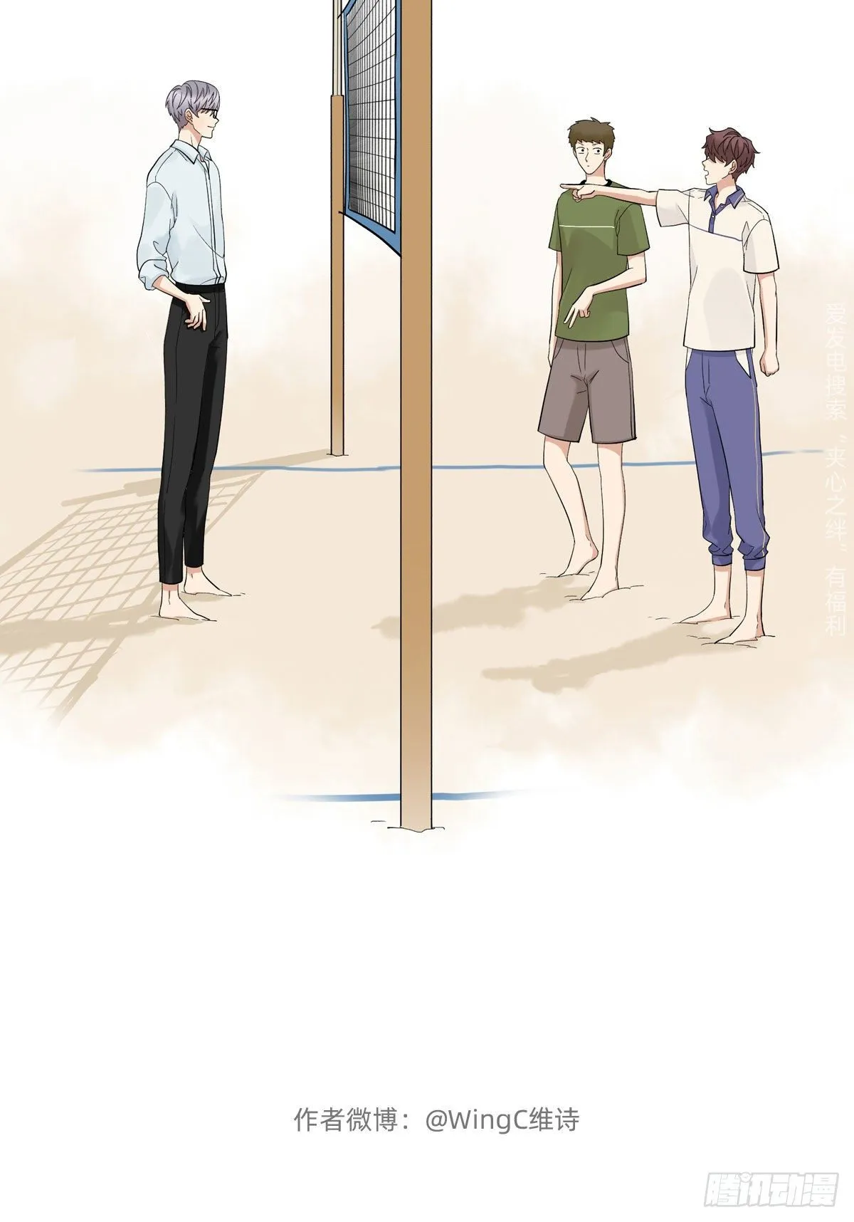 67 对决 第37页