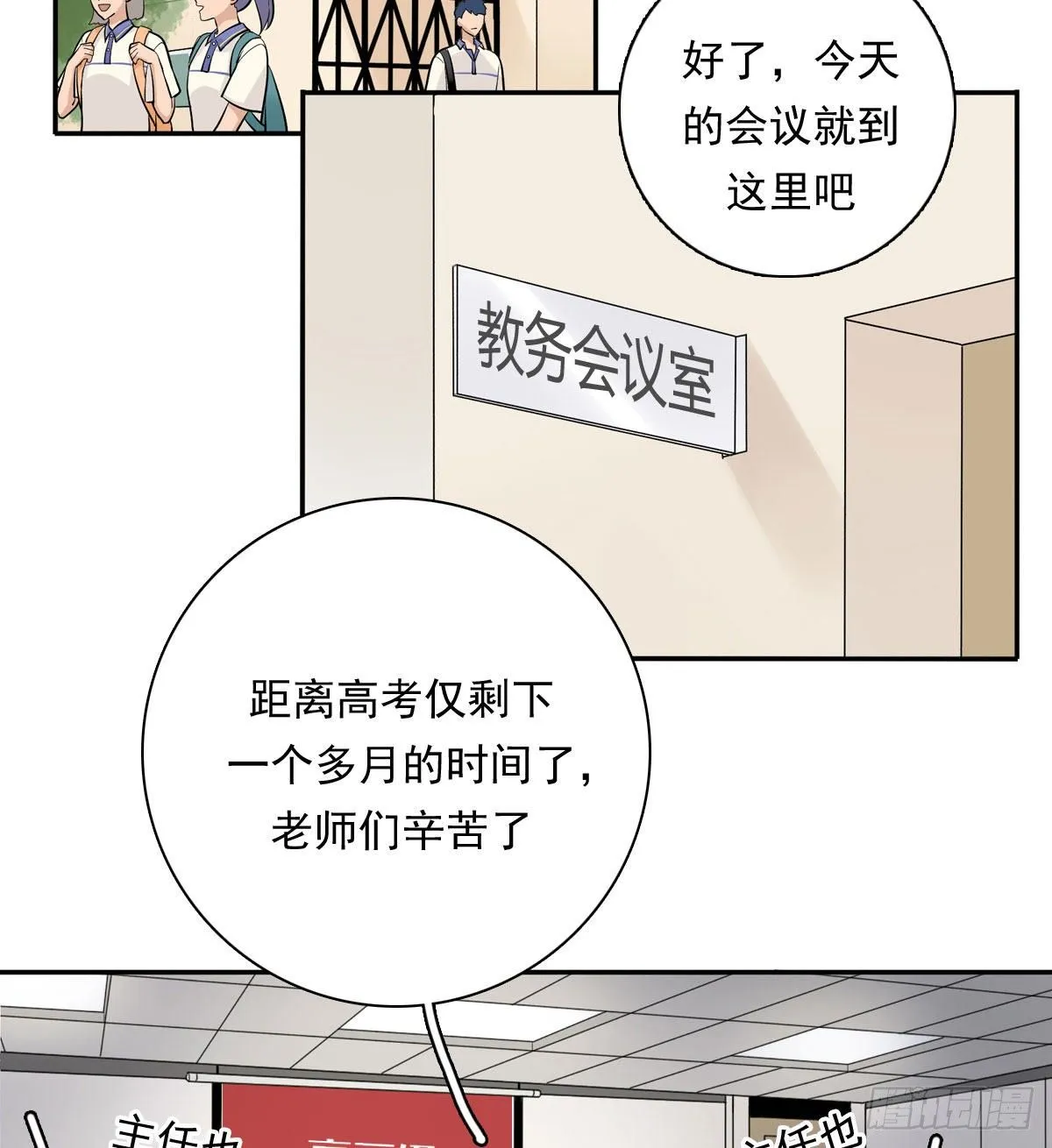 66 最熟悉的人 第3页