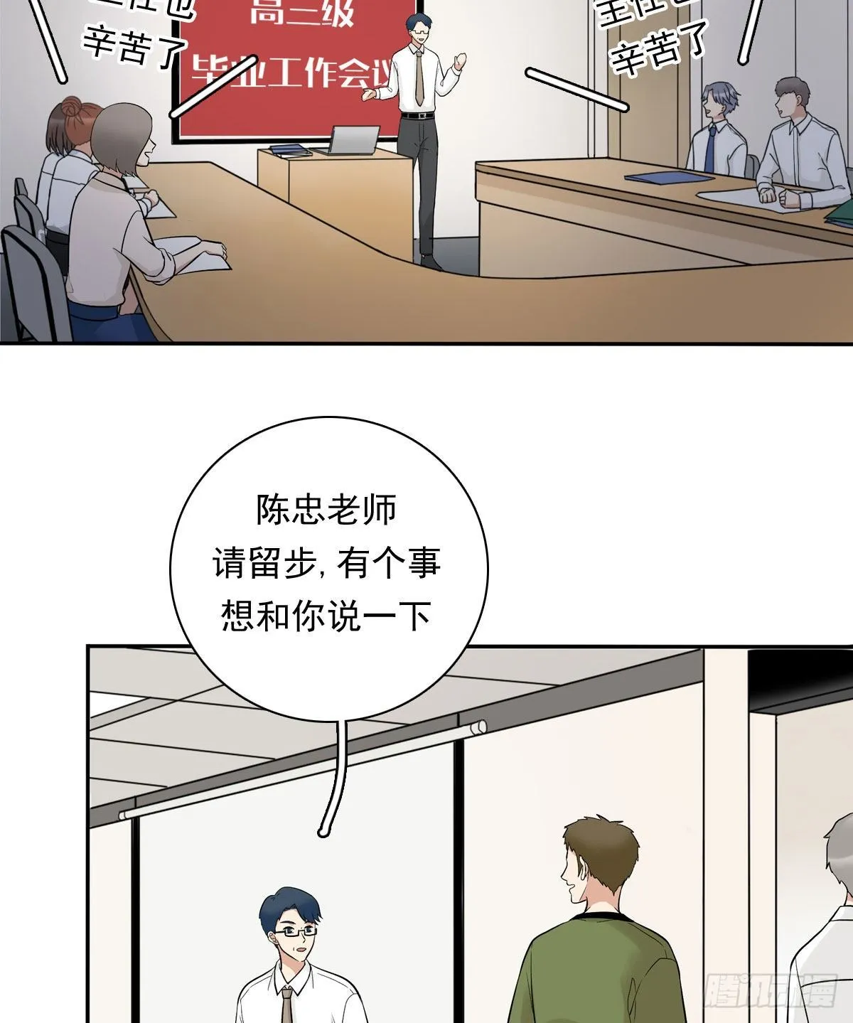 66 最熟悉的人 第4页