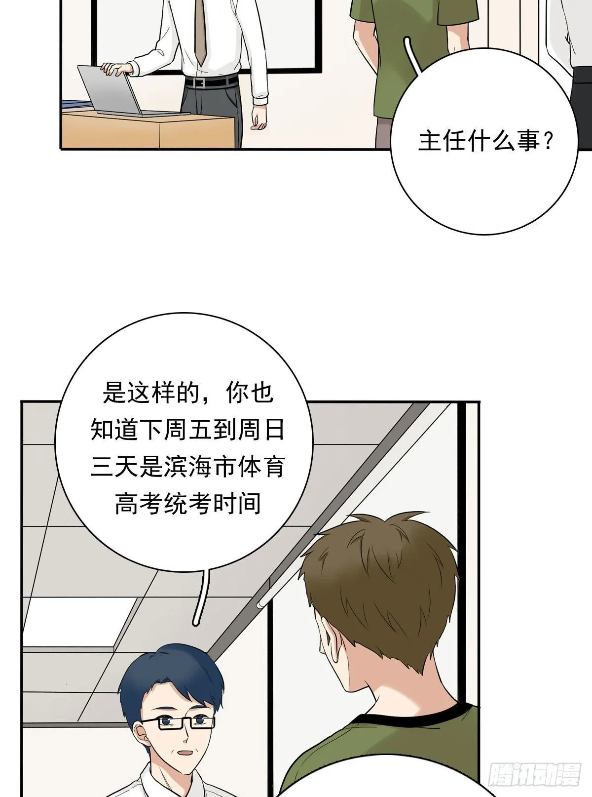 66 最熟悉的人 第5页