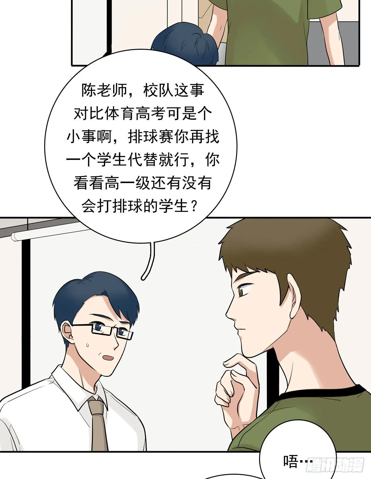 66 最熟悉的人 第7页