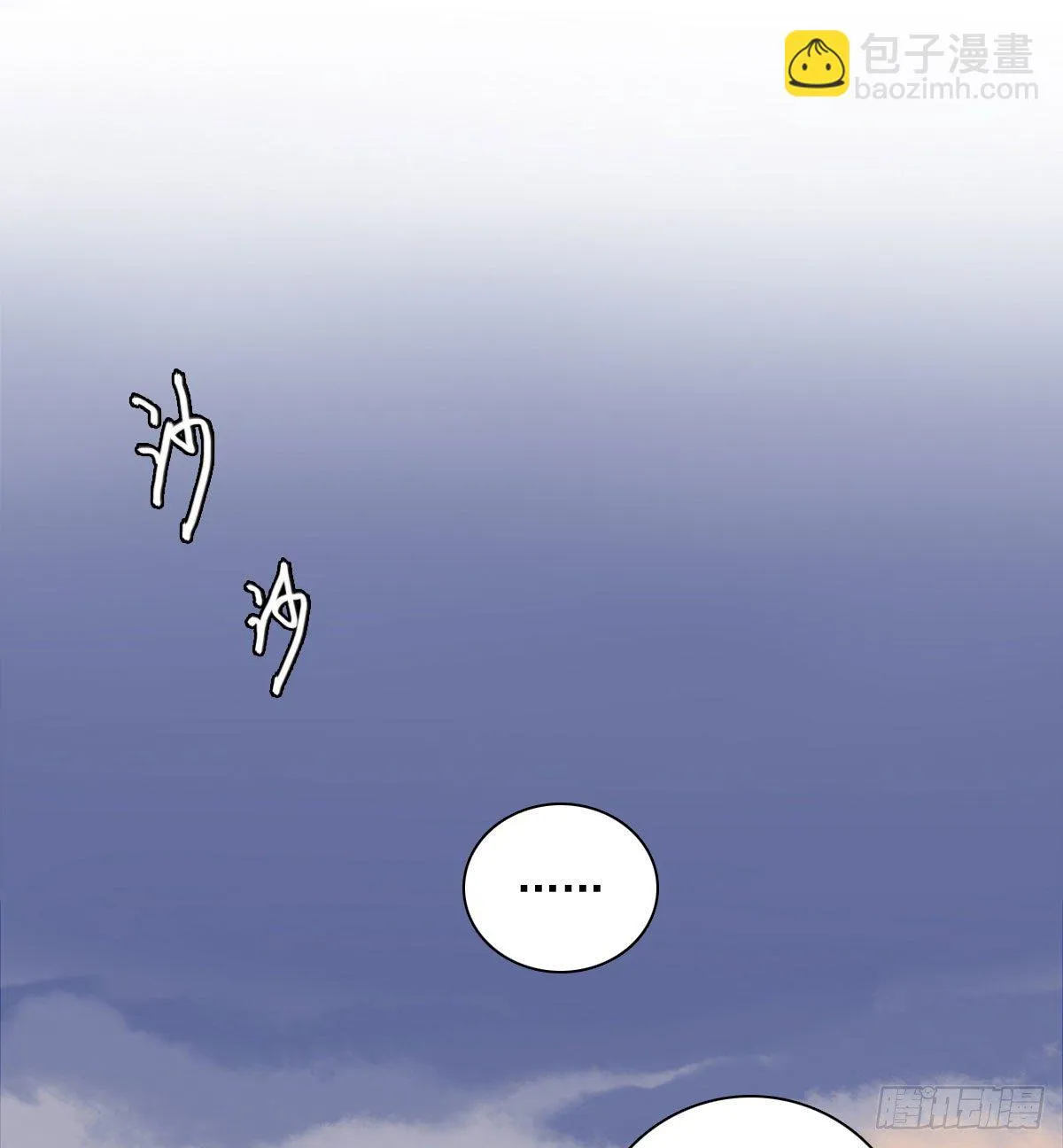 66 最熟悉的人 第9页