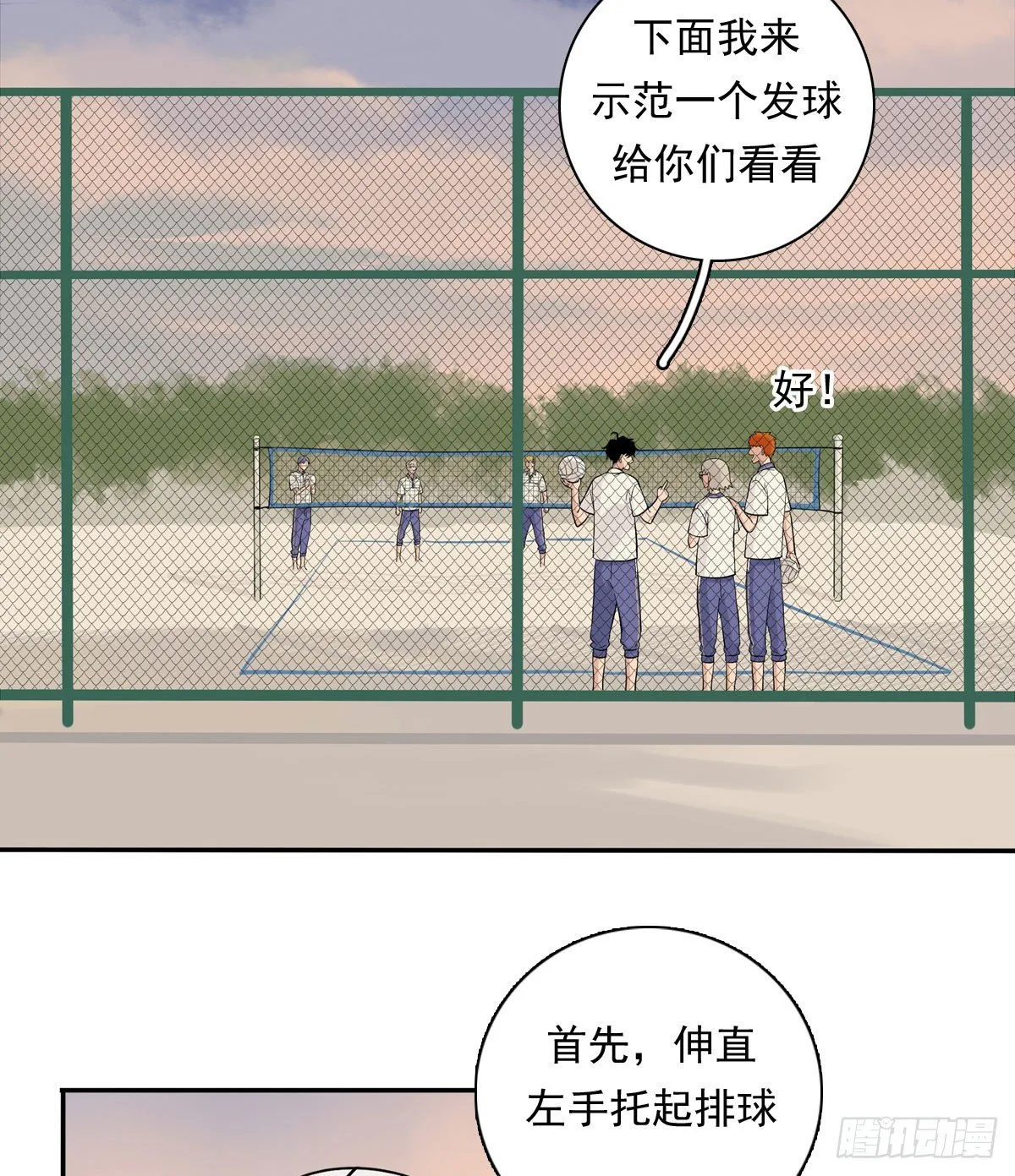 66 最熟悉的人 第10页