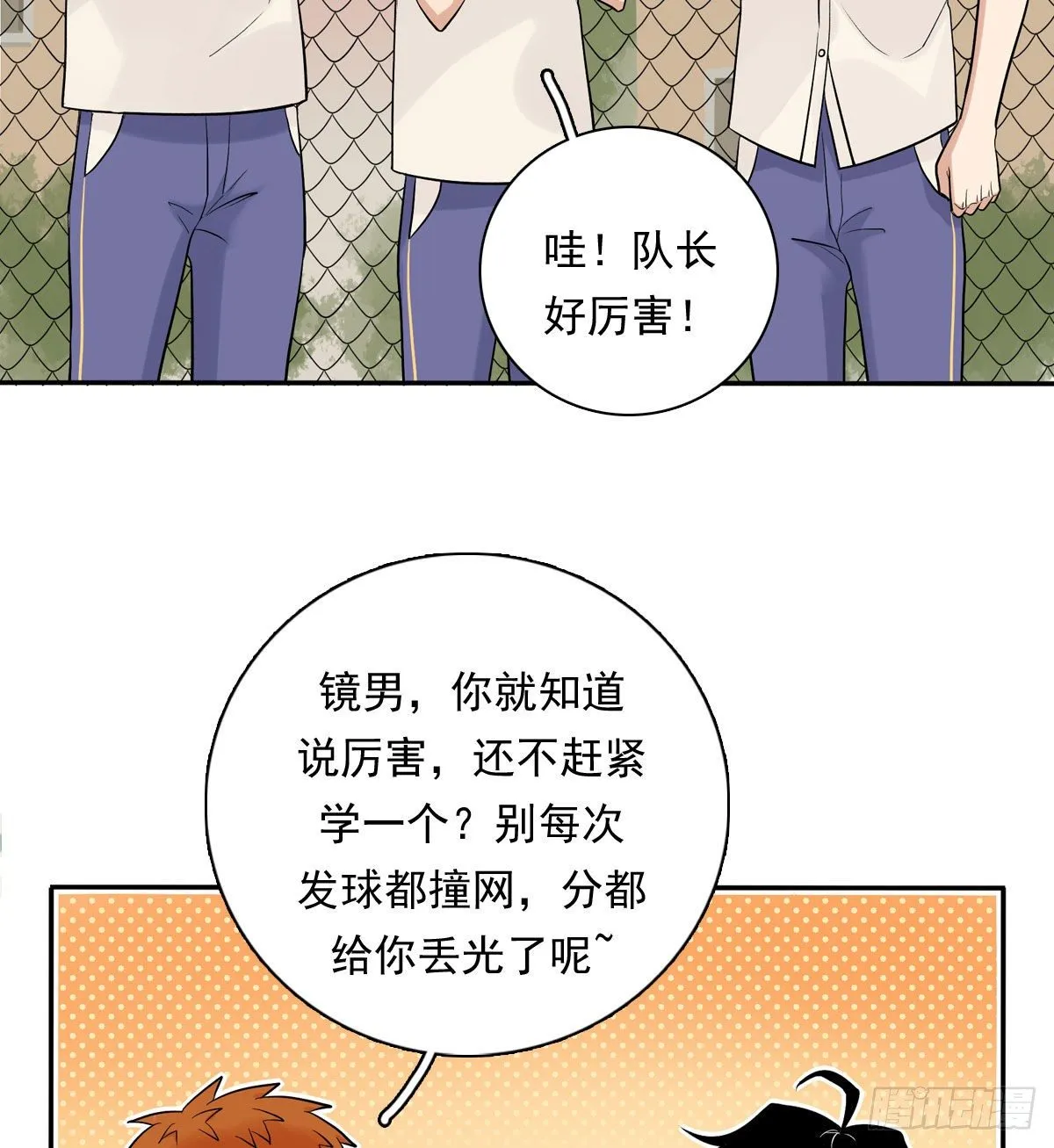 66 最熟悉的人 第16页