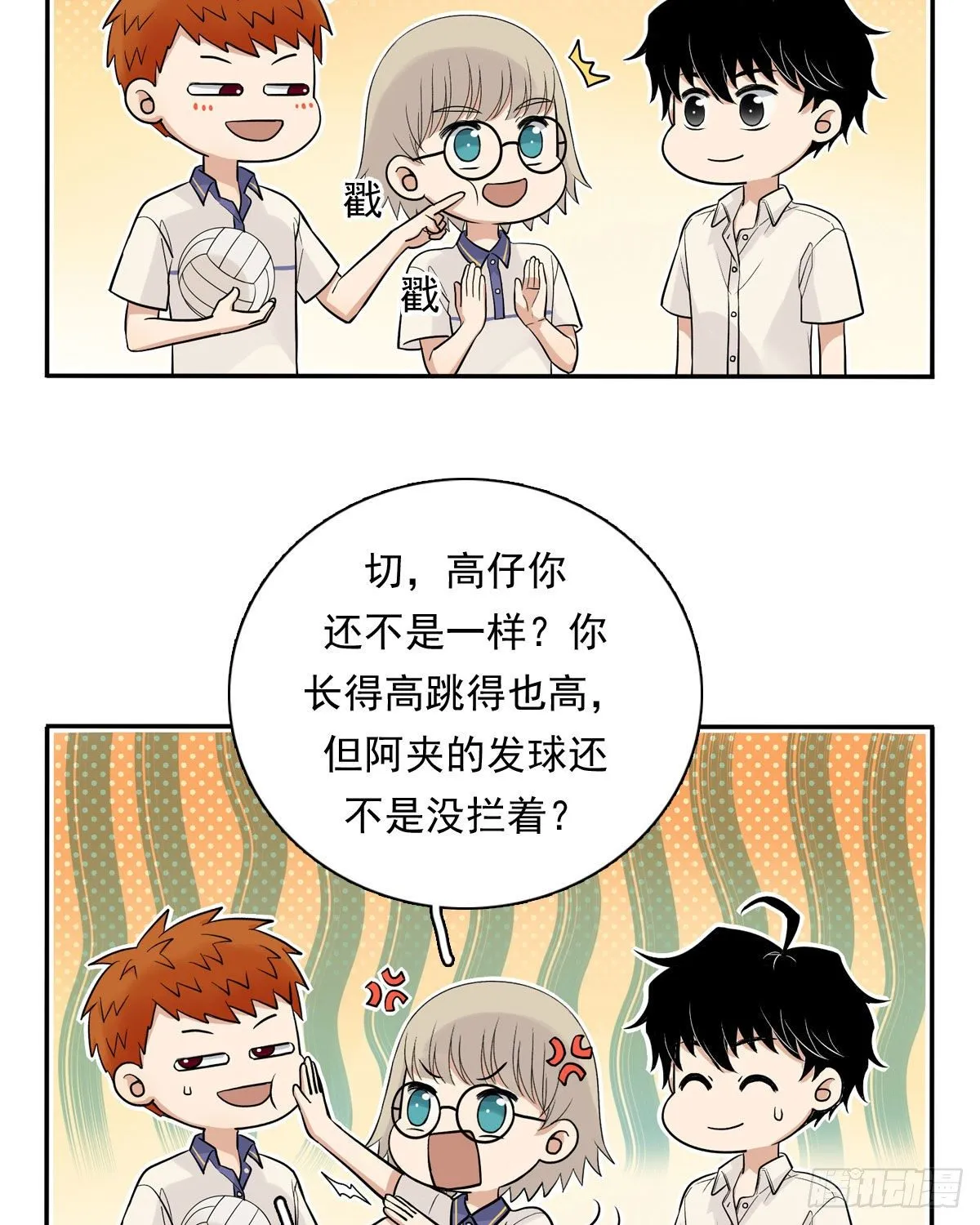 66 最熟悉的人 第17页