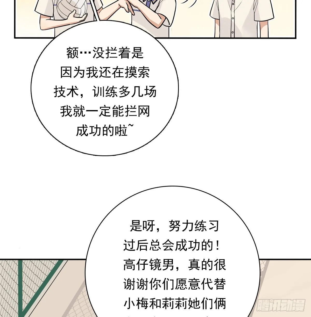 66 最熟悉的人 第18页
