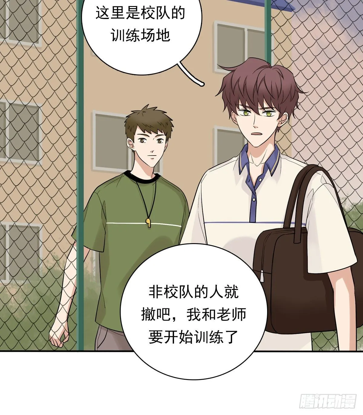 66 最熟悉的人 第22页