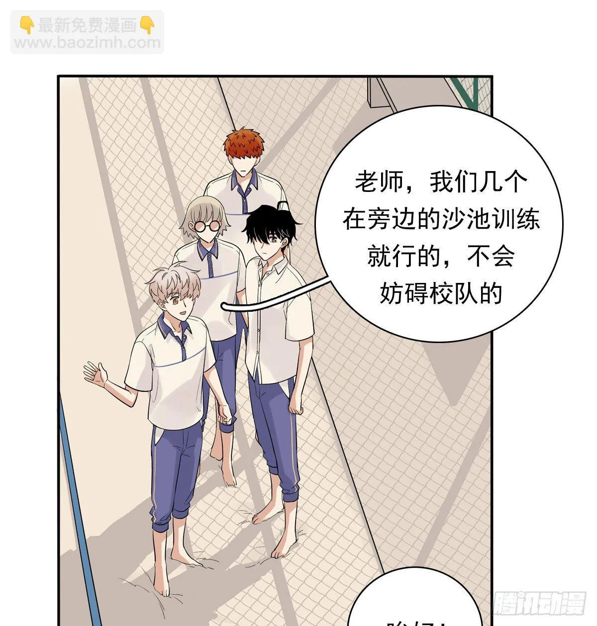 66 最熟悉的人 第24页