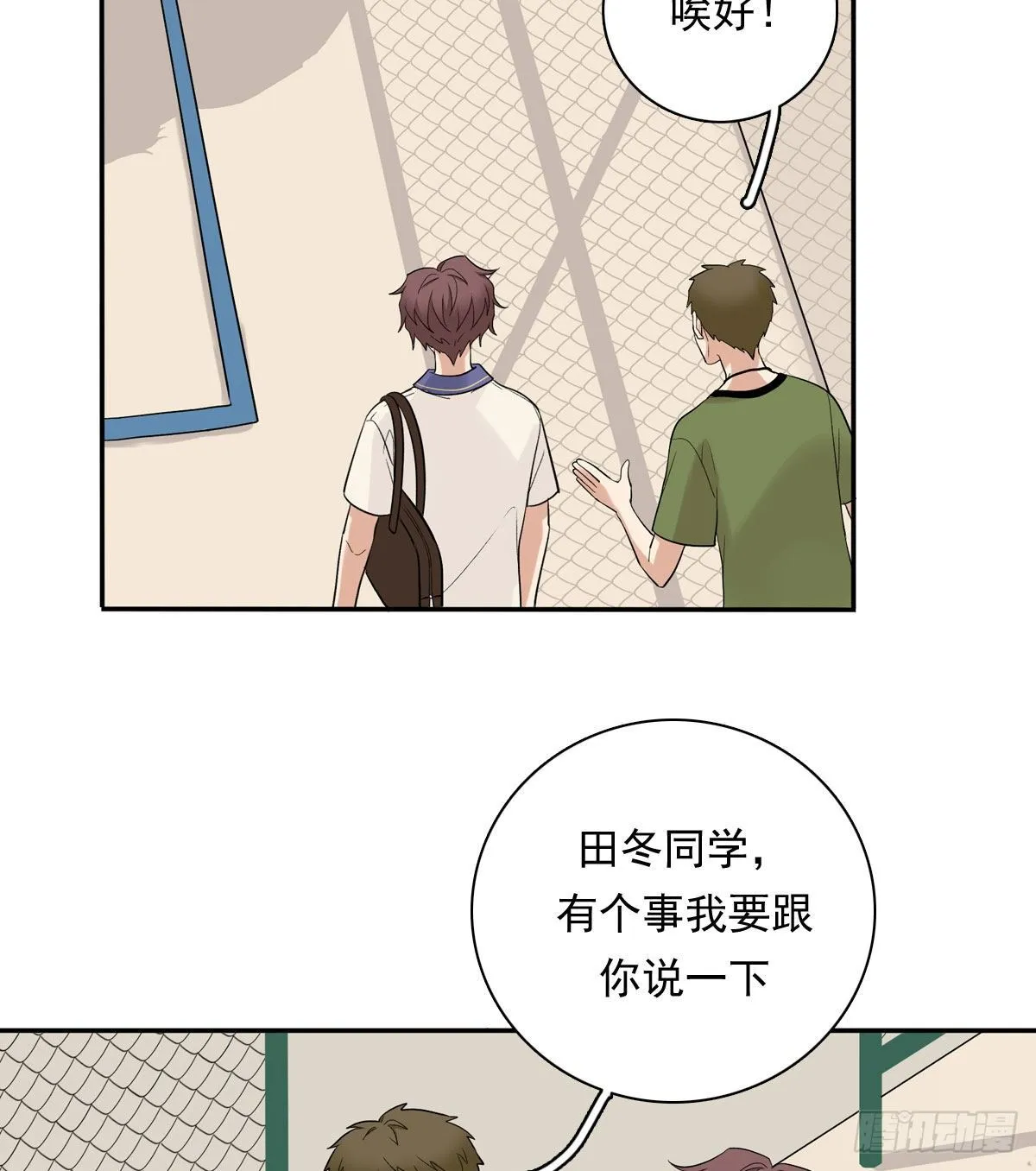 66 最熟悉的人 第25页