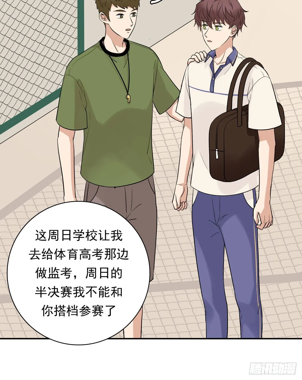 66 最熟悉的人 第26页