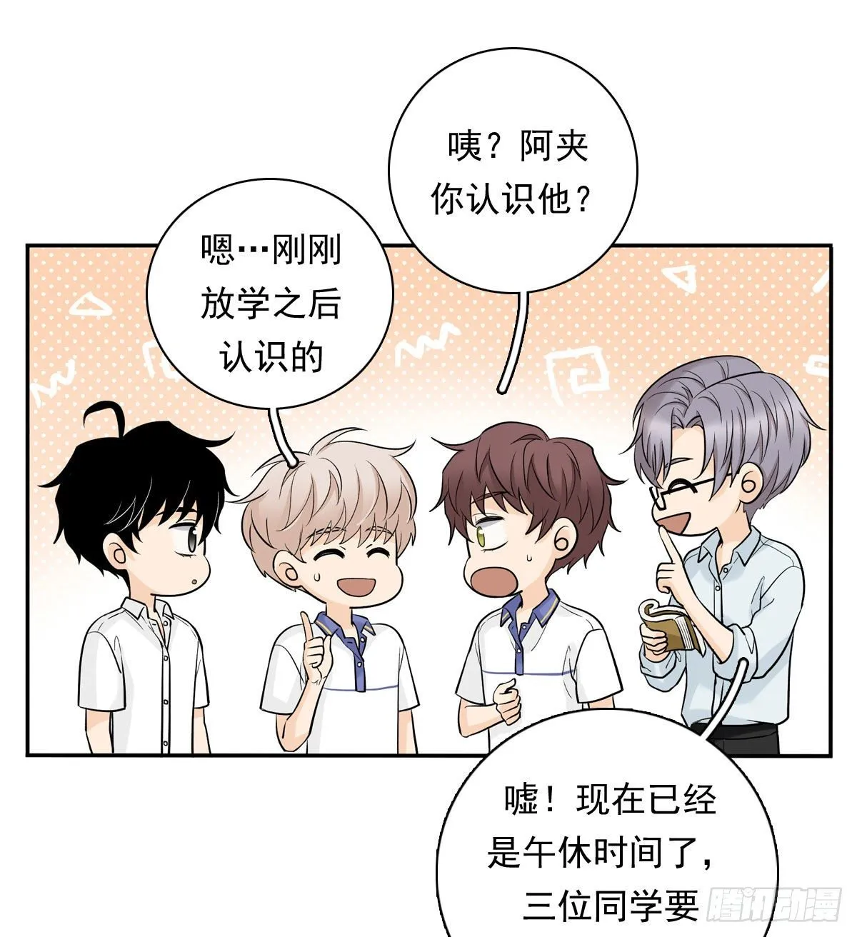 65 恋爱脑 第5页