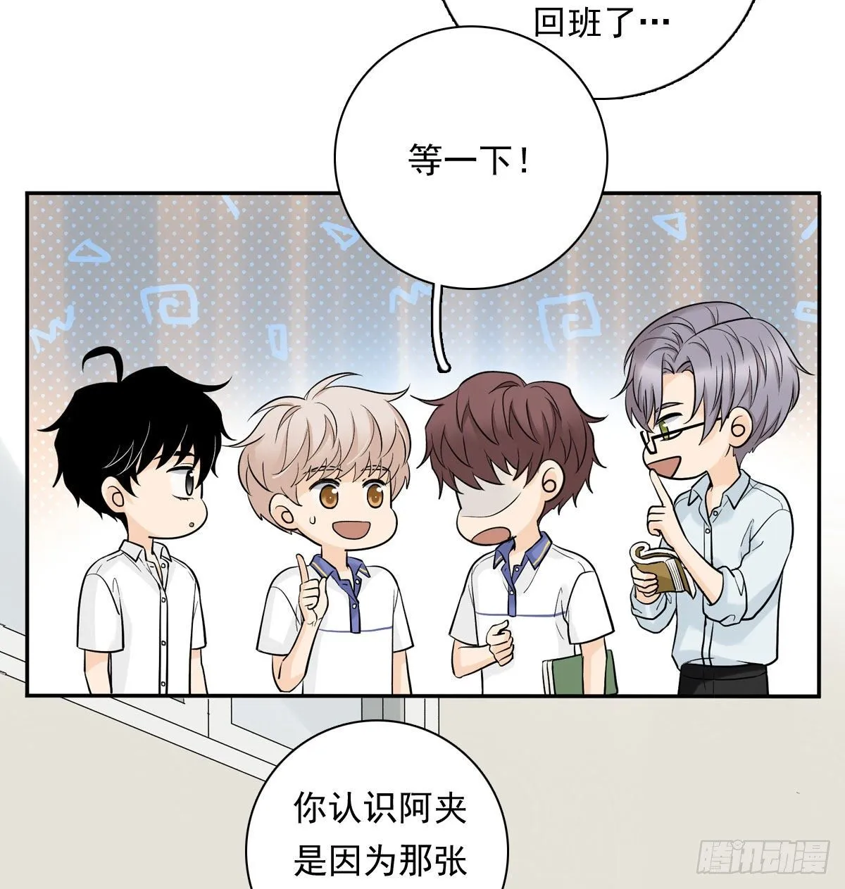 65 恋爱脑 第6页