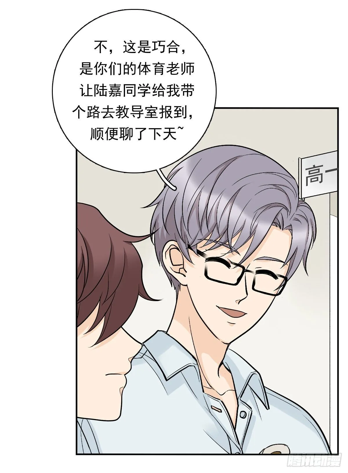 65 恋爱脑 第9页