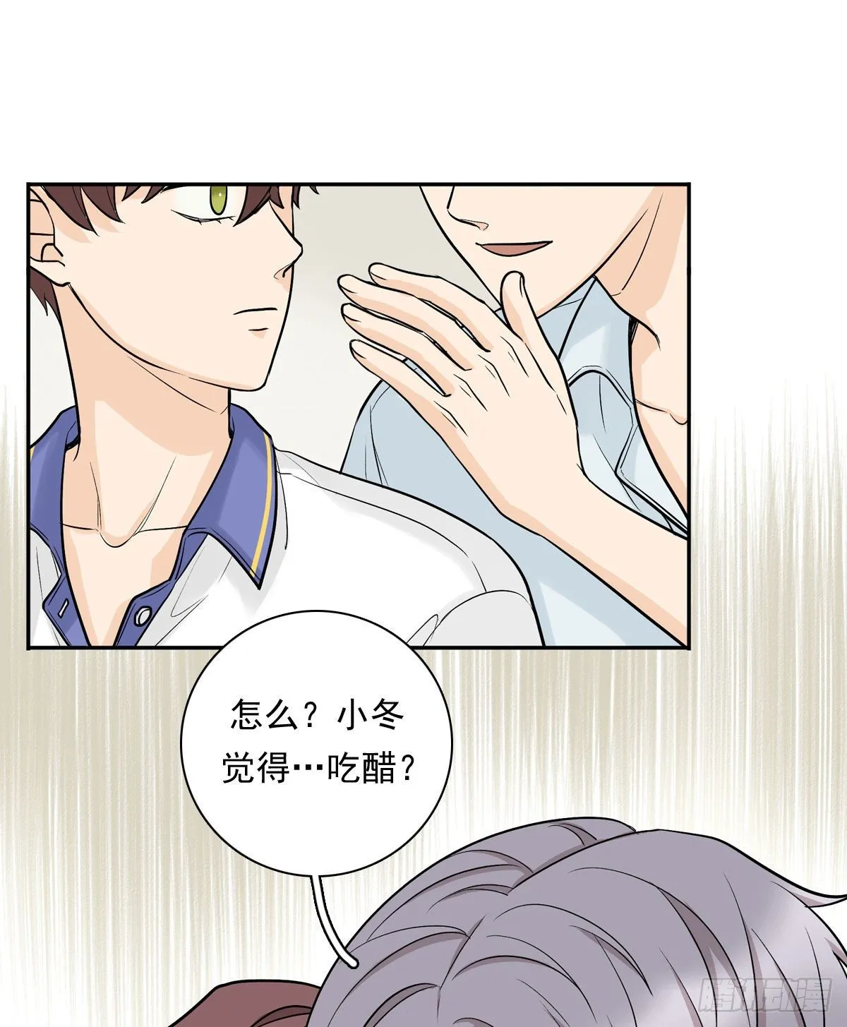 65 恋爱脑 第10页