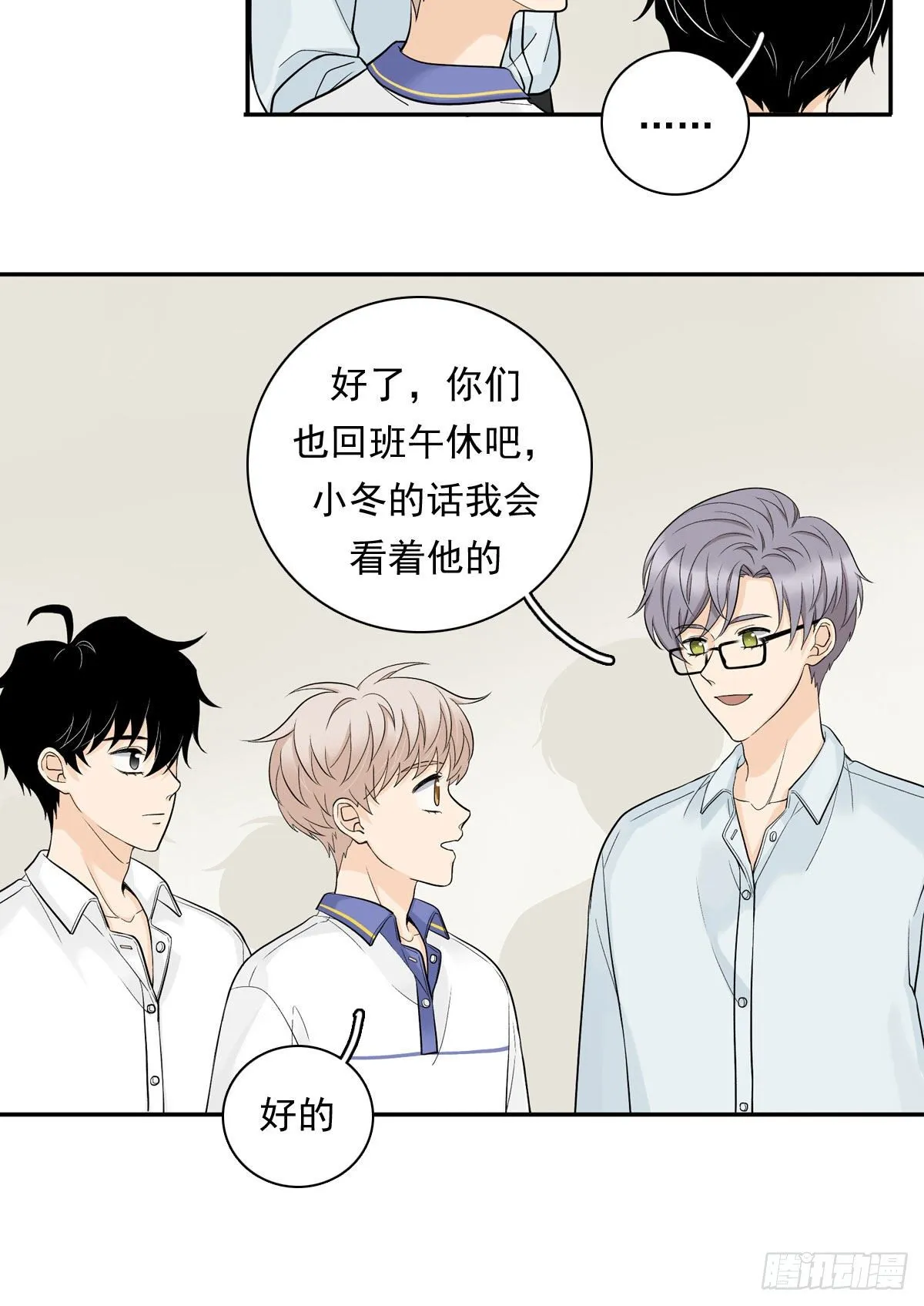 65 恋爱脑 第14页