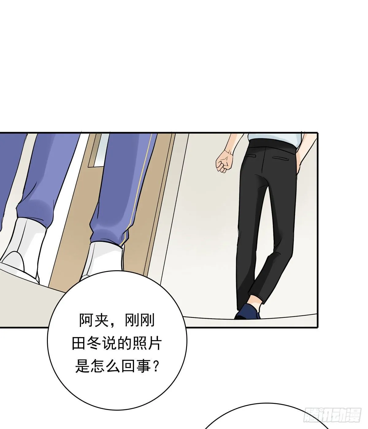 65 恋爱脑 第15页