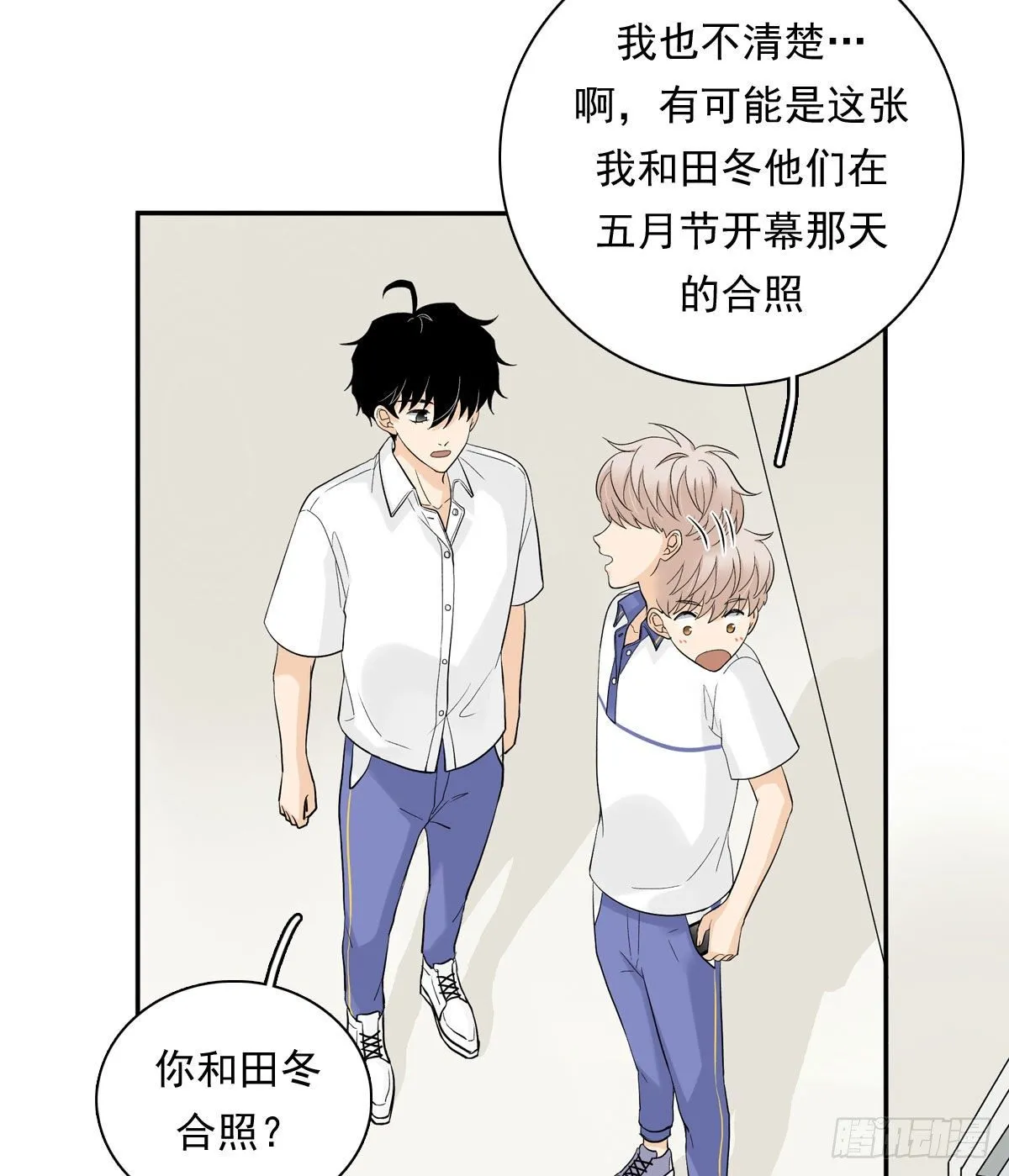 65 恋爱脑 第16页
