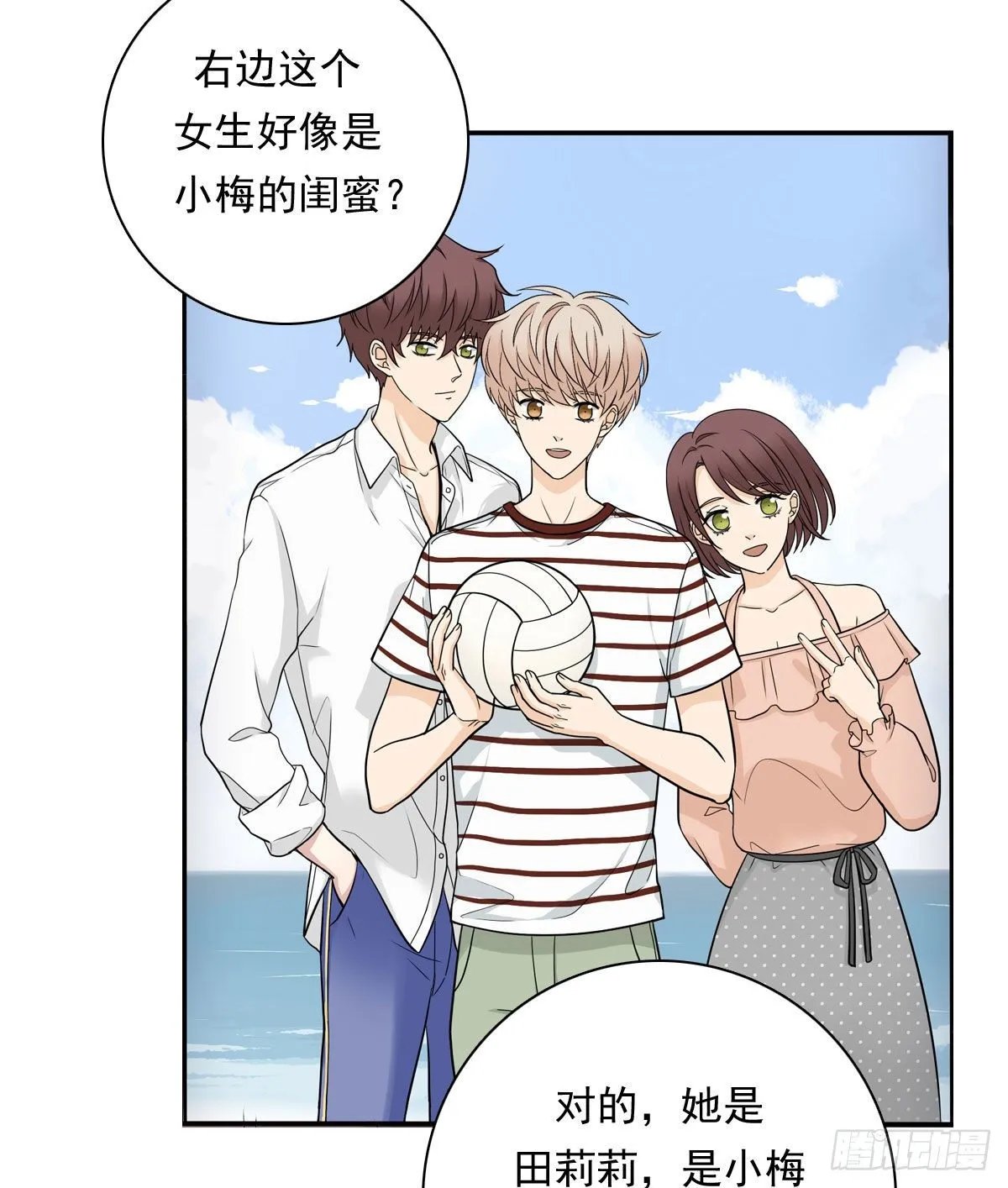 65 恋爱脑 第18页