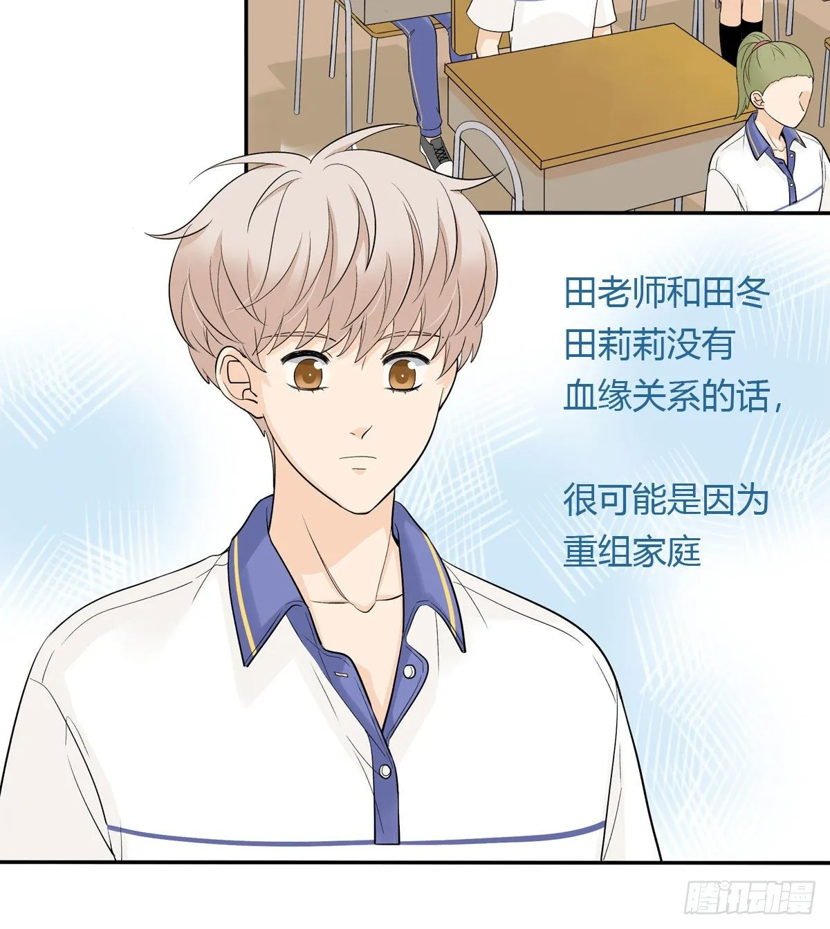 65 恋爱脑 第23页