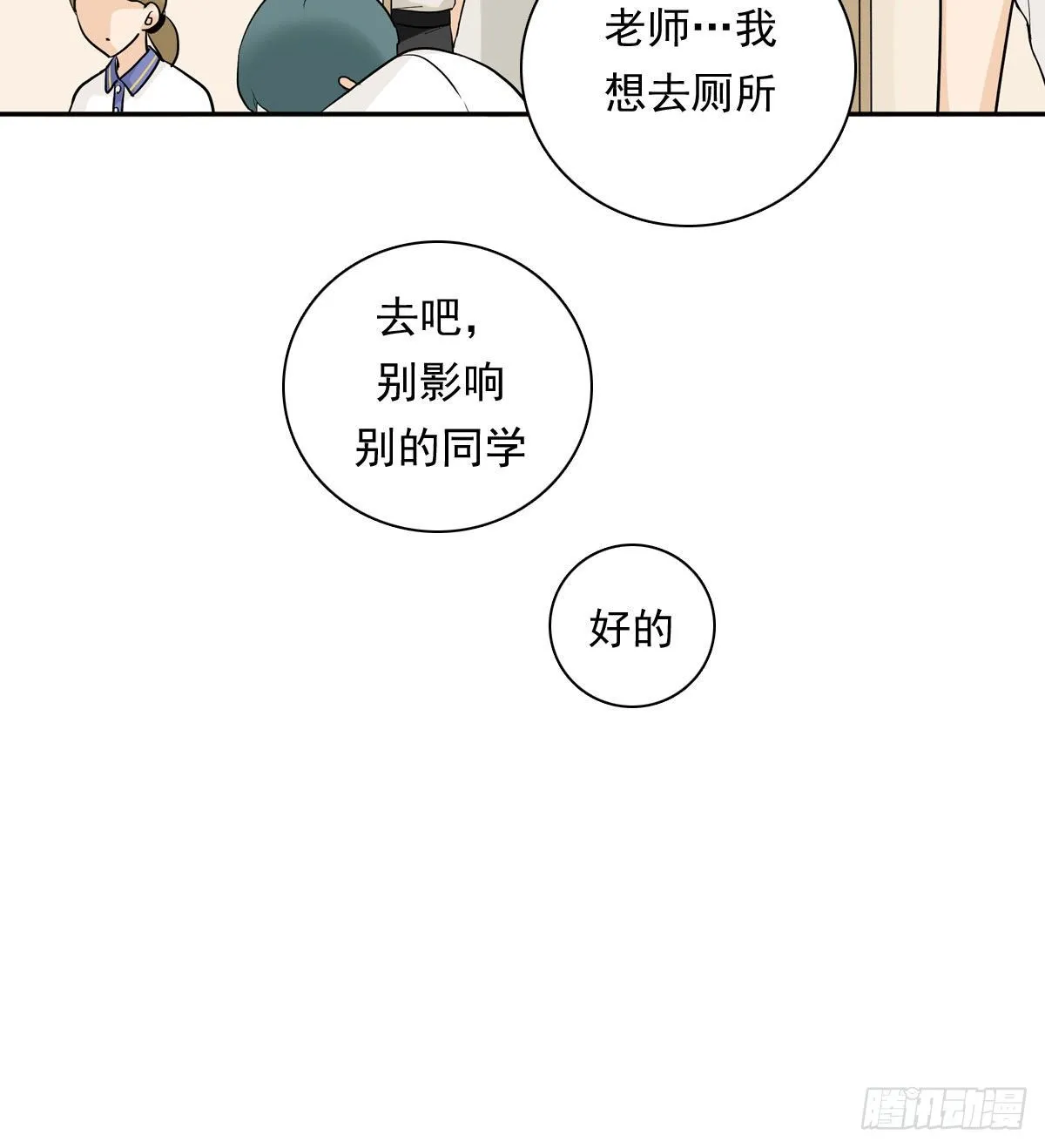 65 恋爱脑 第29页