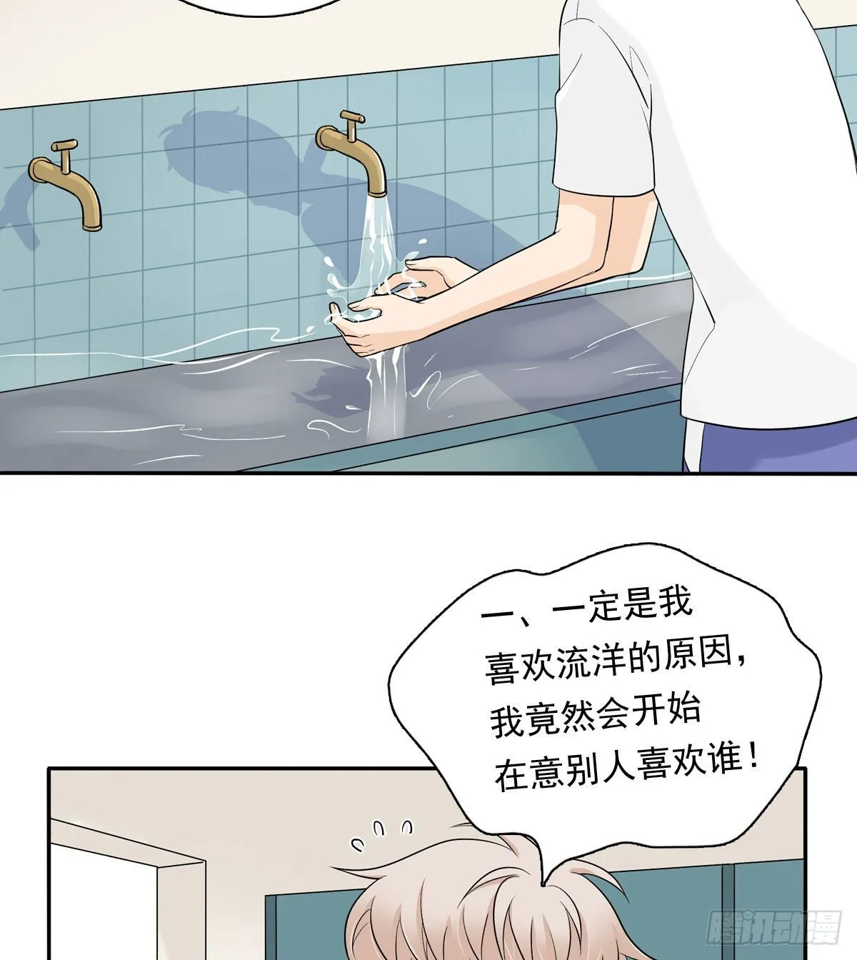 65 恋爱脑 第32页