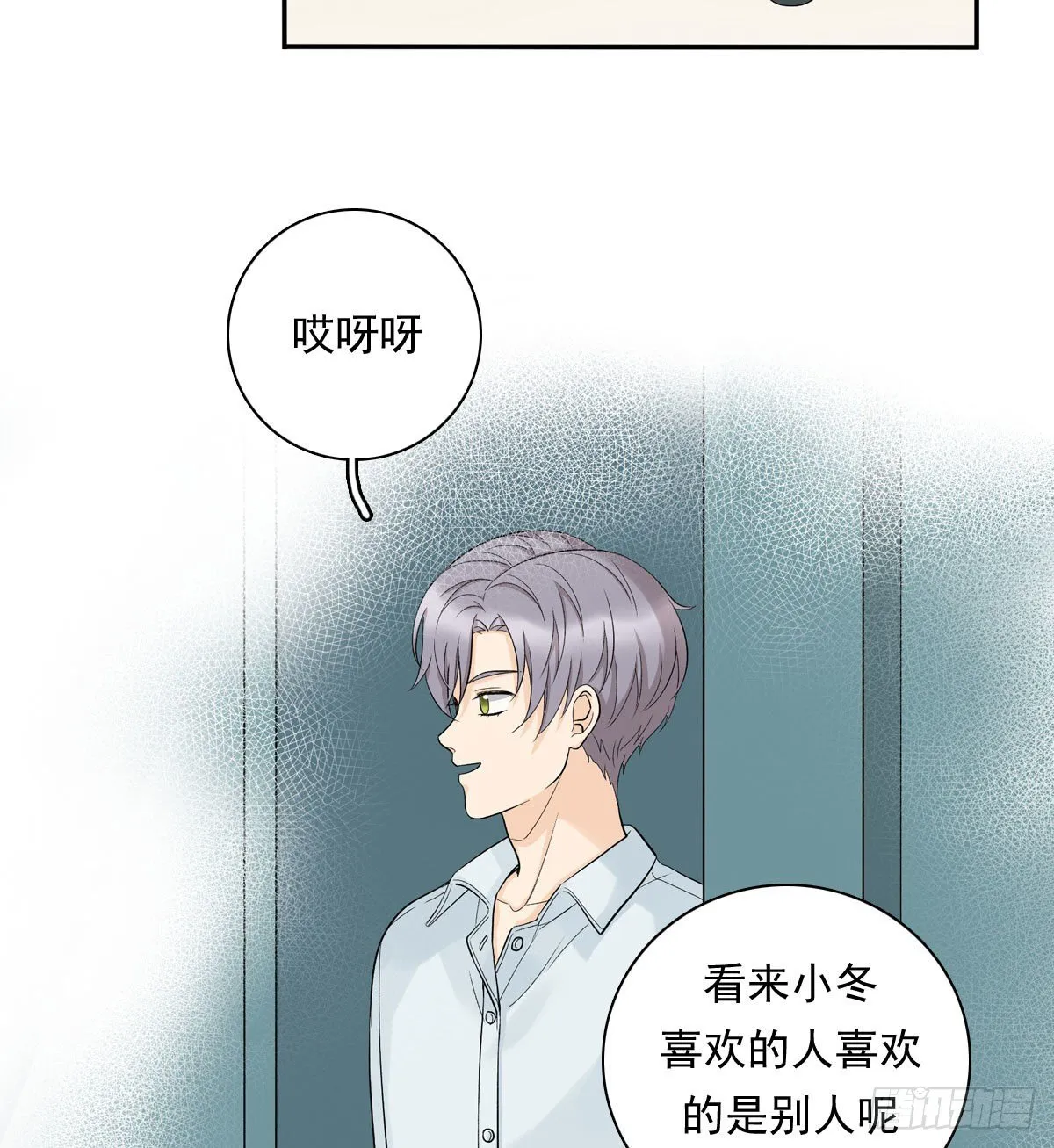 65 恋爱脑 第35页