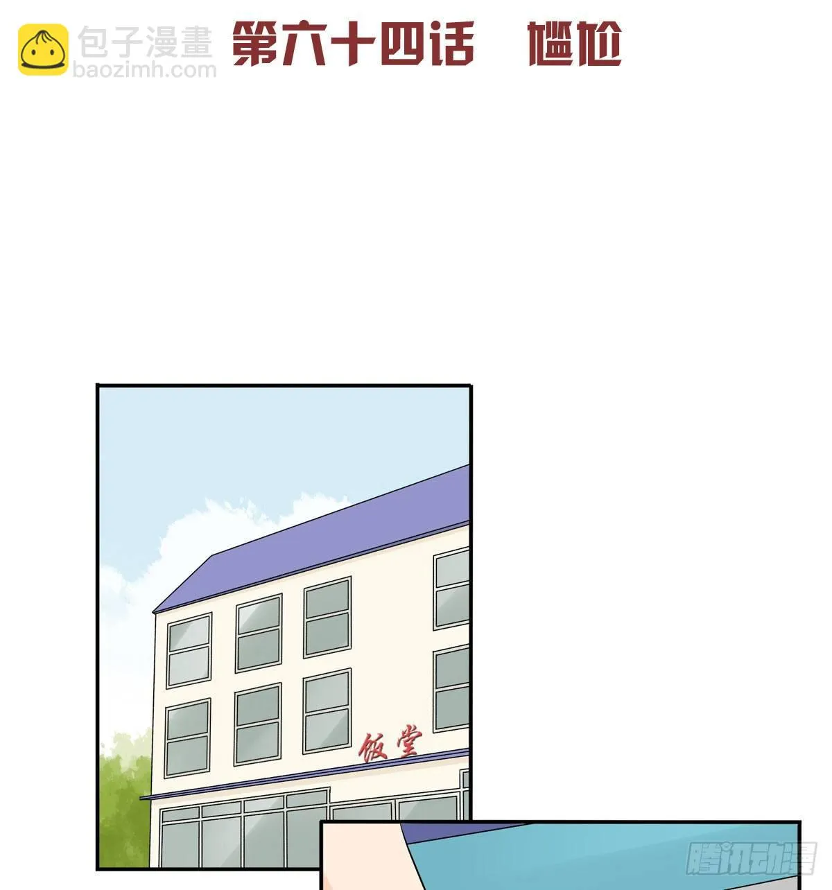 64 尴尬 第2页