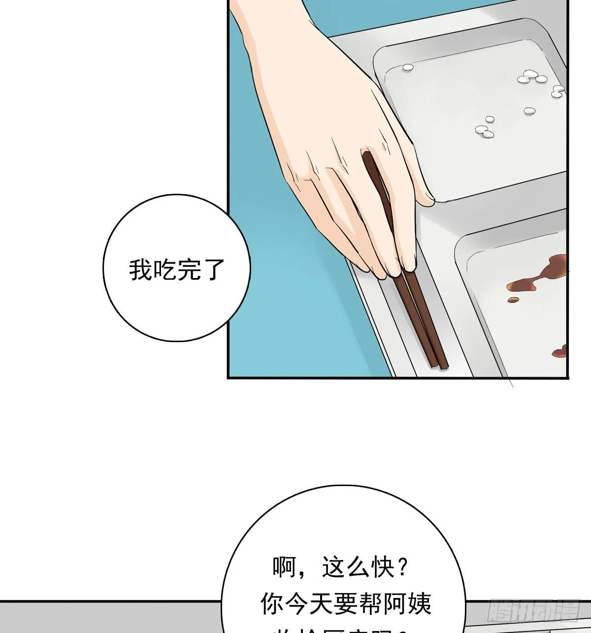 64 尴尬 第3页