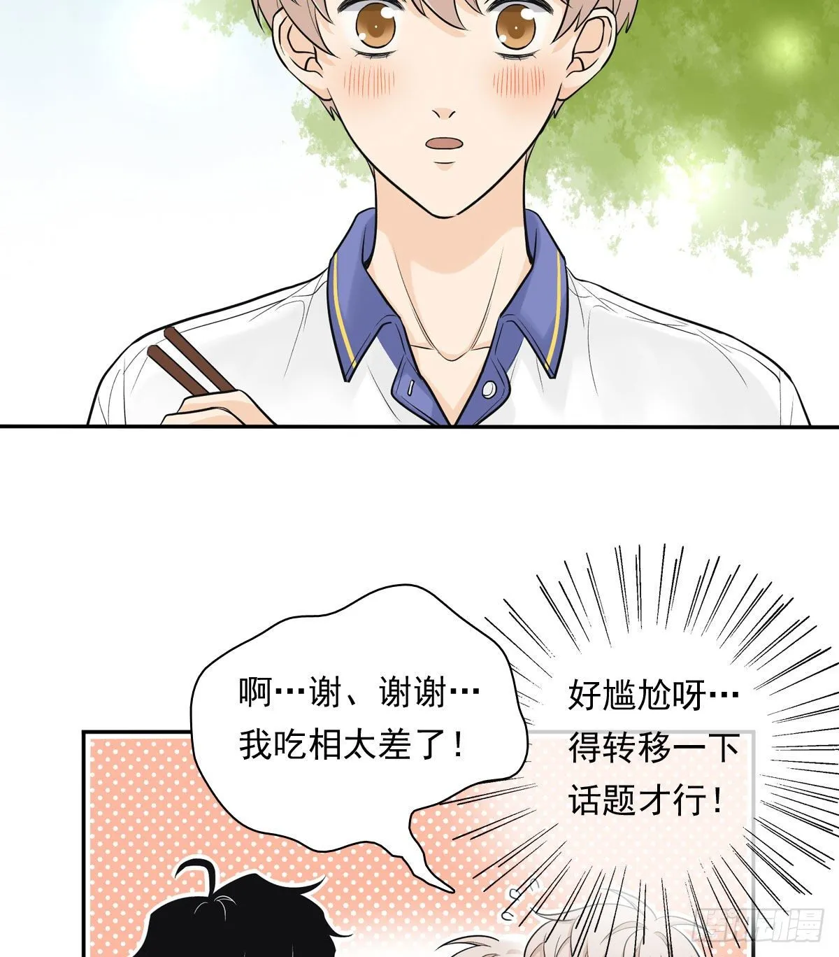 64 尴尬 第10页