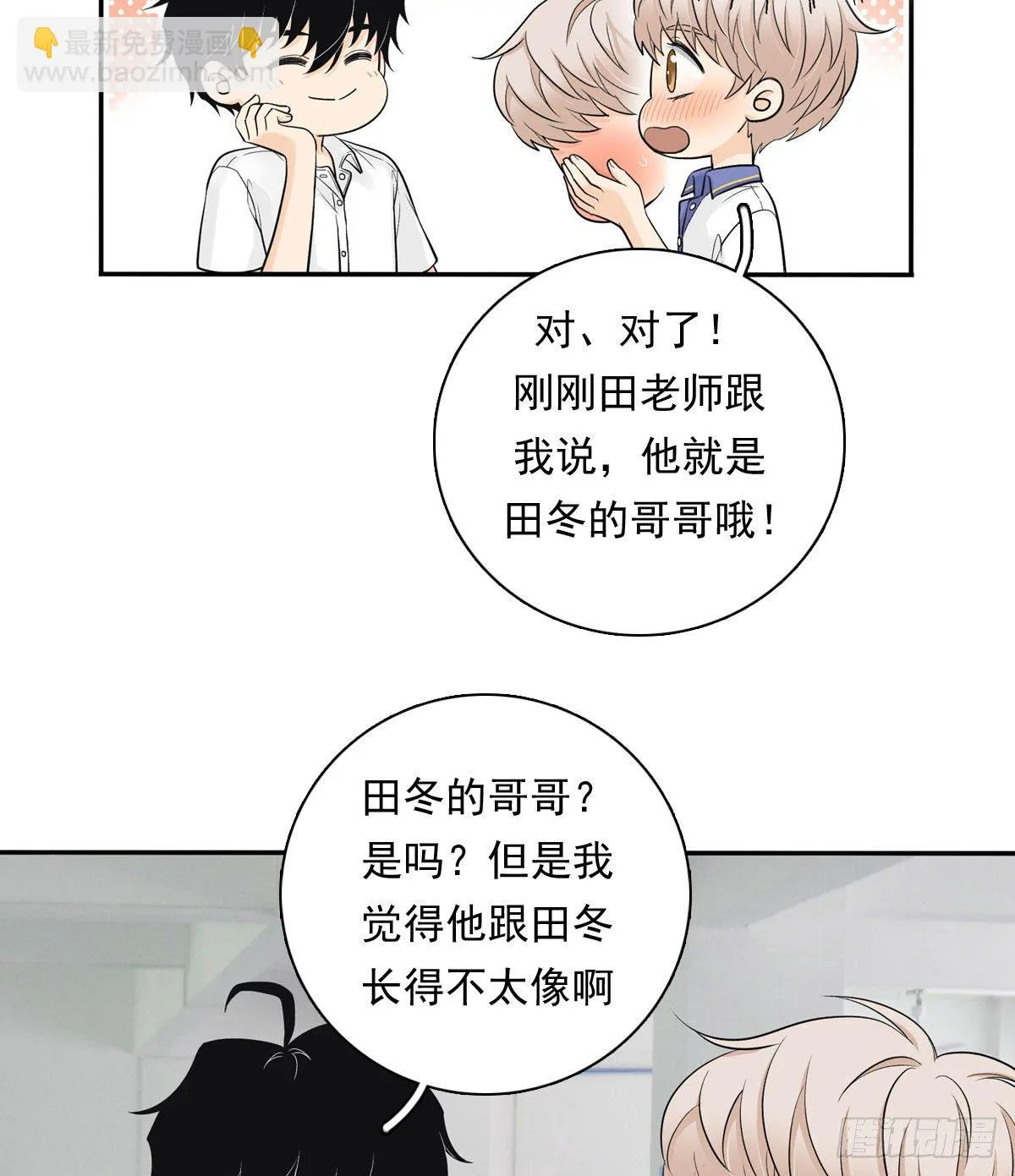 64 尴尬 第11页
