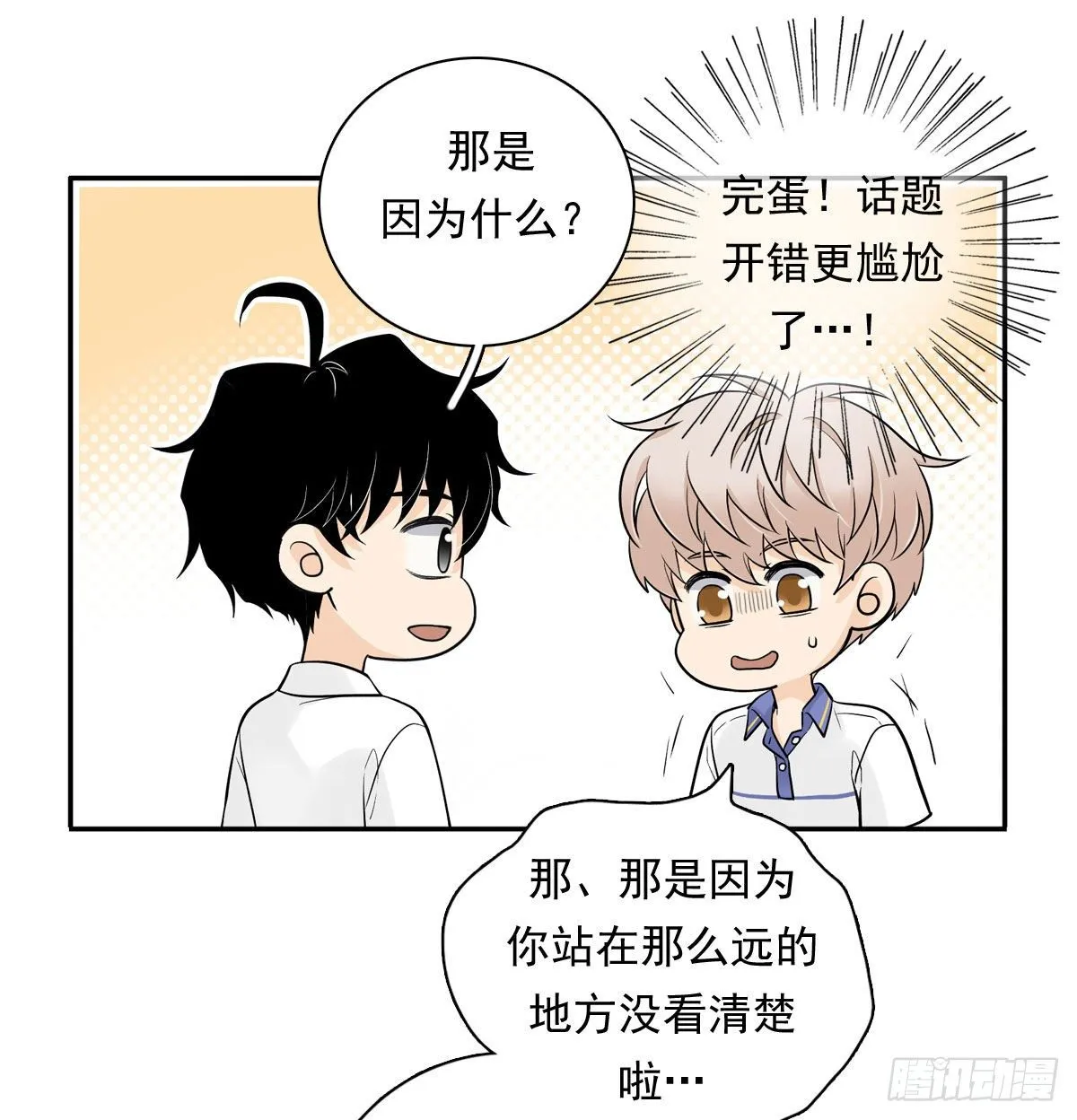 64 尴尬 第14页