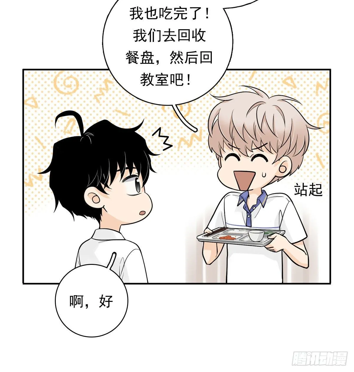 64 尴尬 第15页