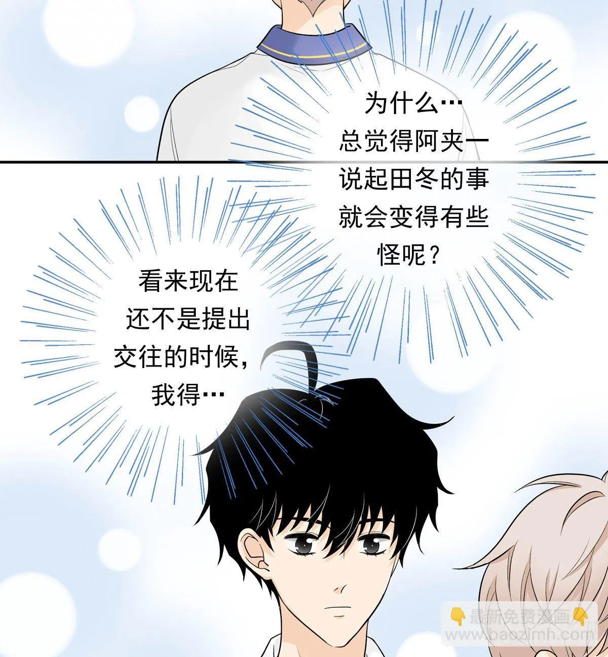 64 尴尬 第18页