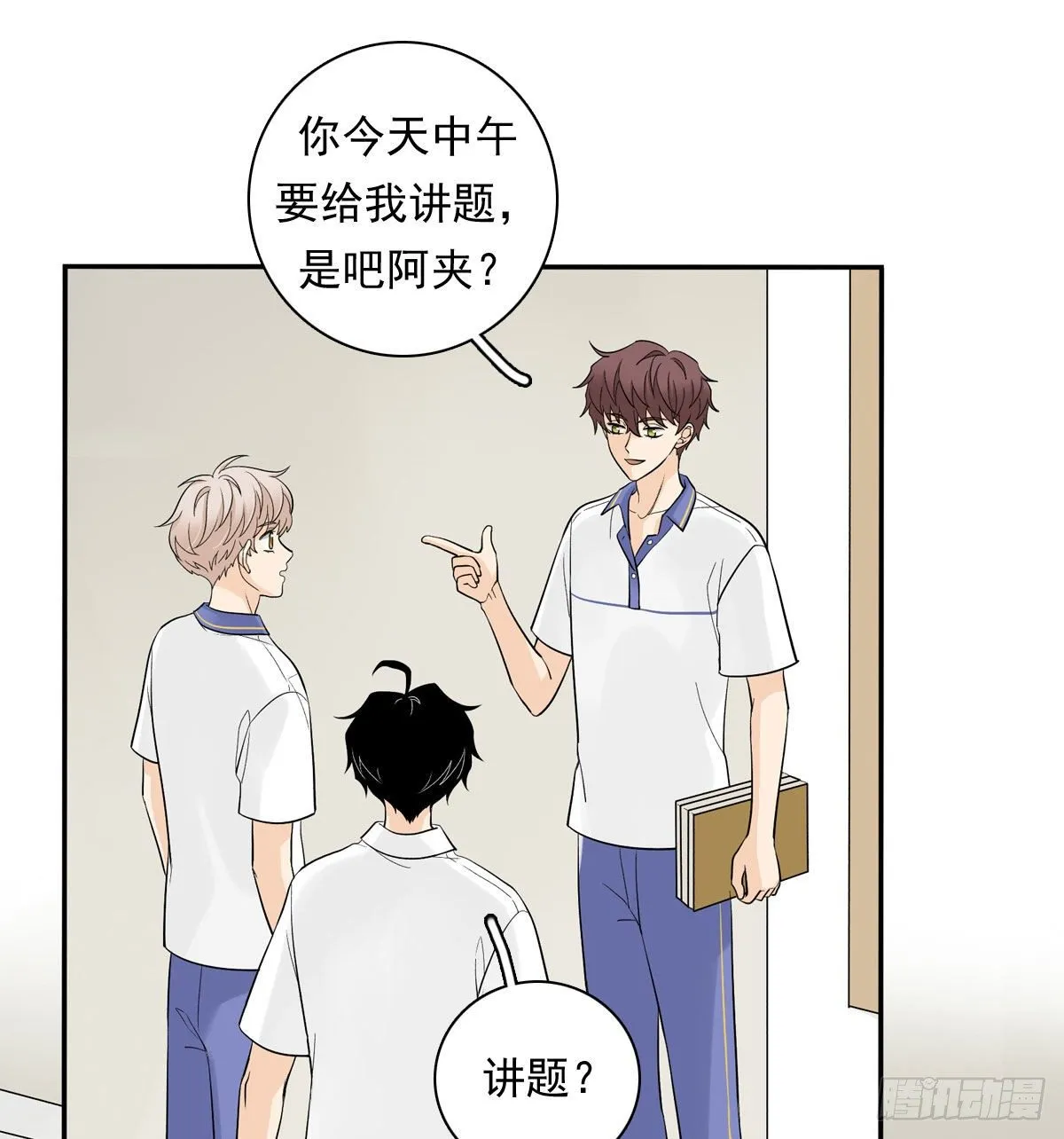 64 尴尬 第22页