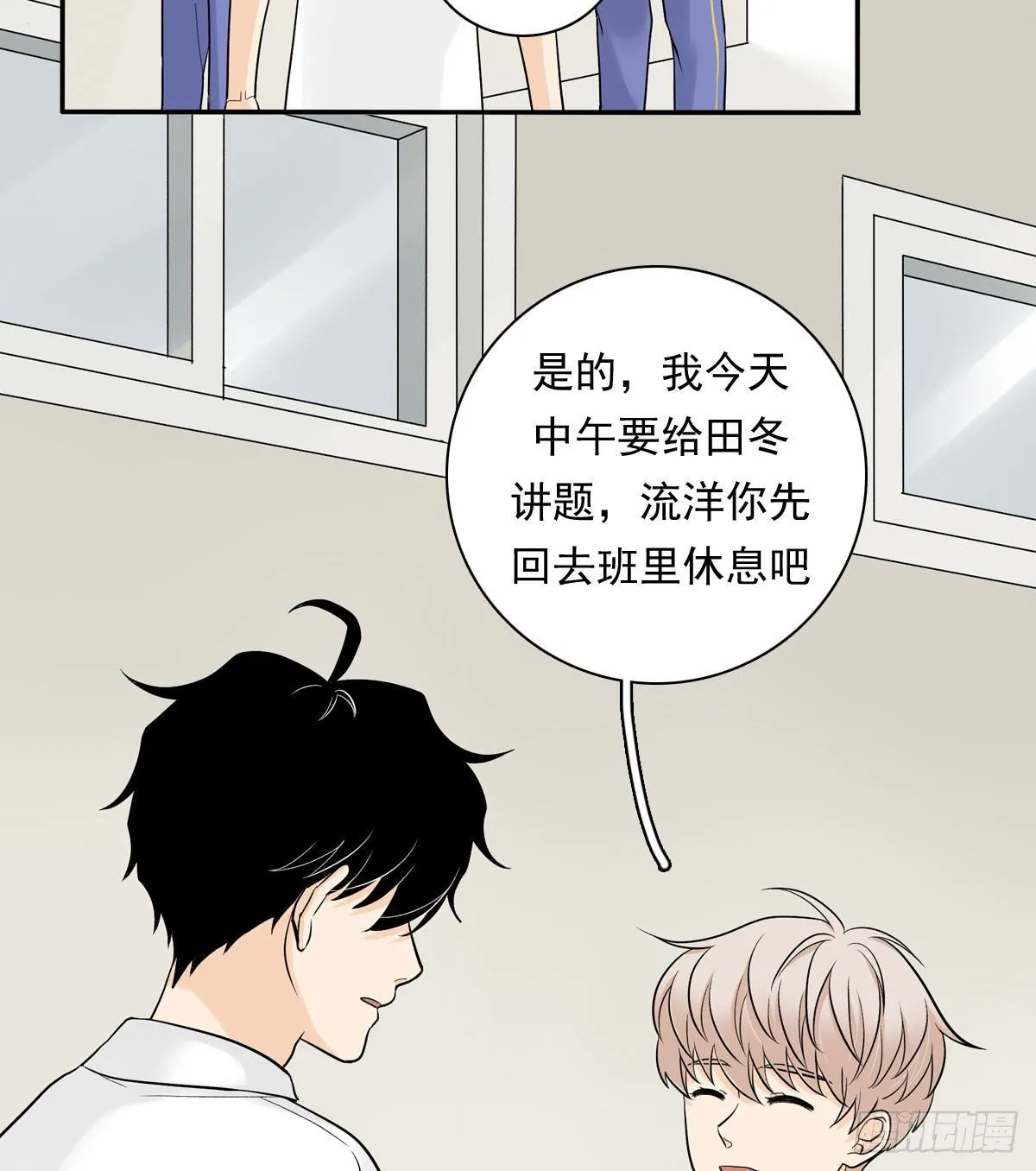 64 尴尬 第23页
