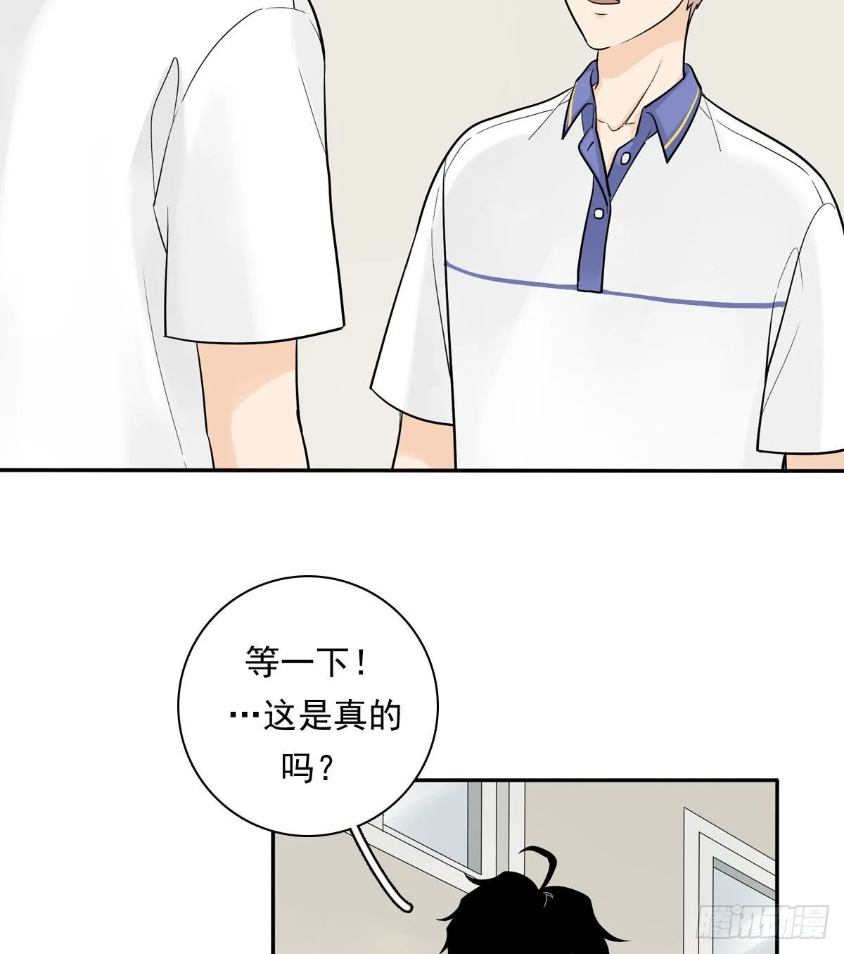 64 尴尬 第24页