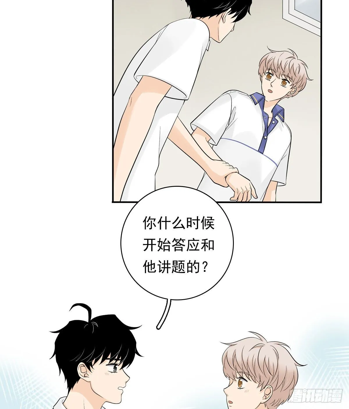 64 尴尬 第25页