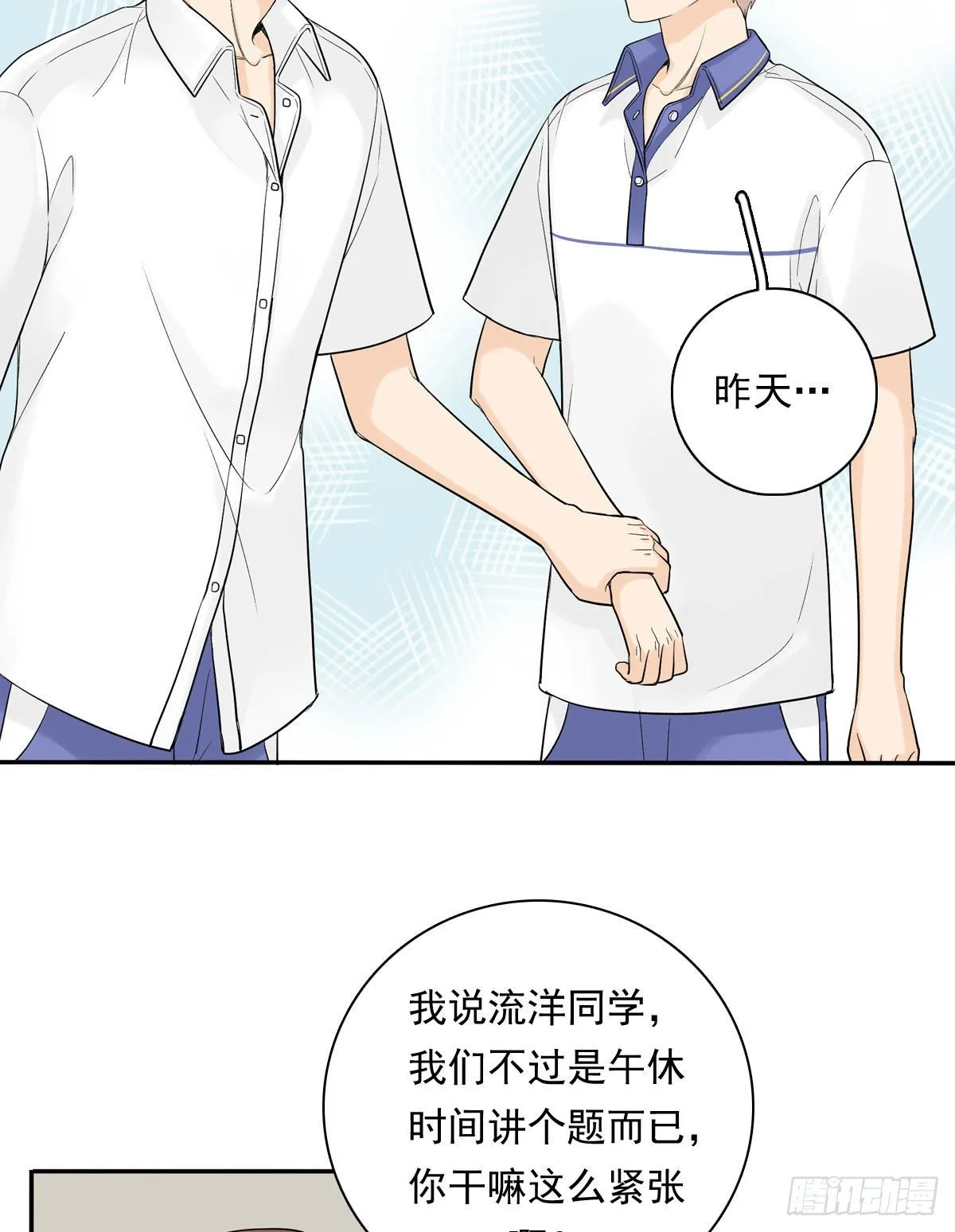 64 尴尬 第26页