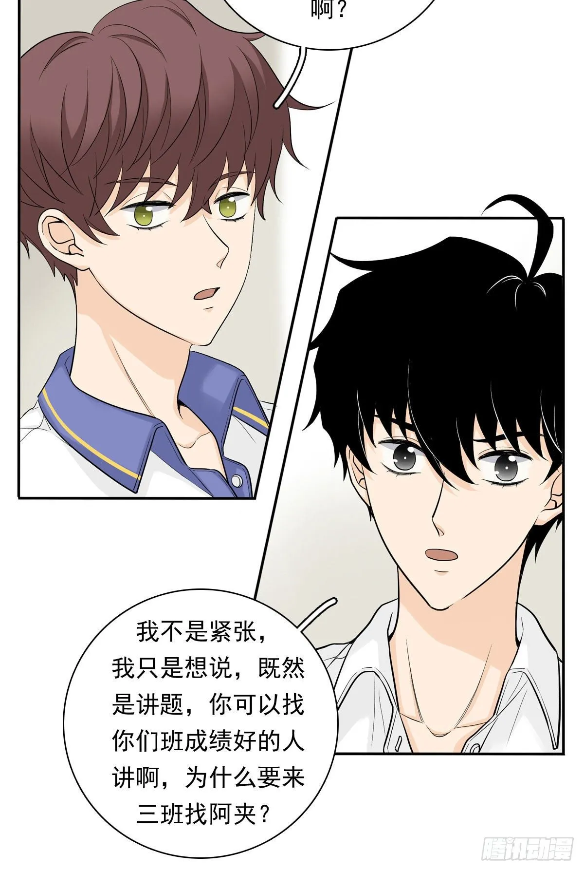 64 尴尬 第27页