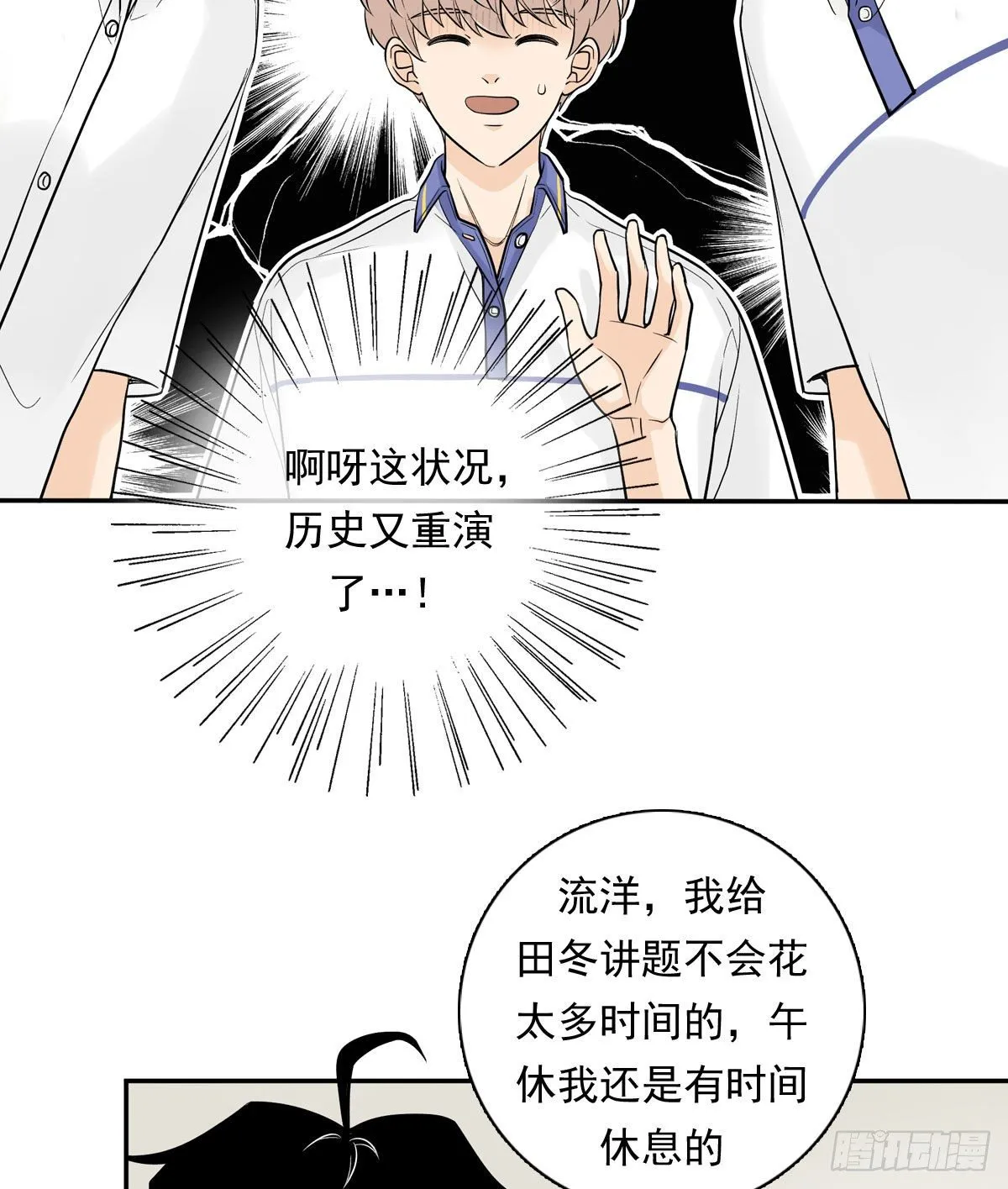 64 尴尬 第29页