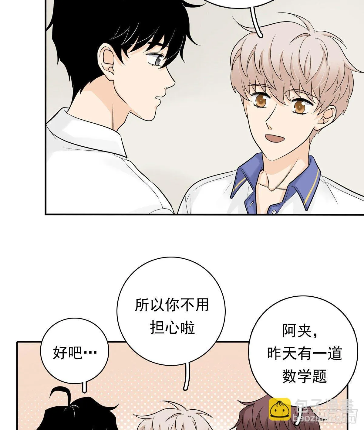 64 尴尬 第30页
