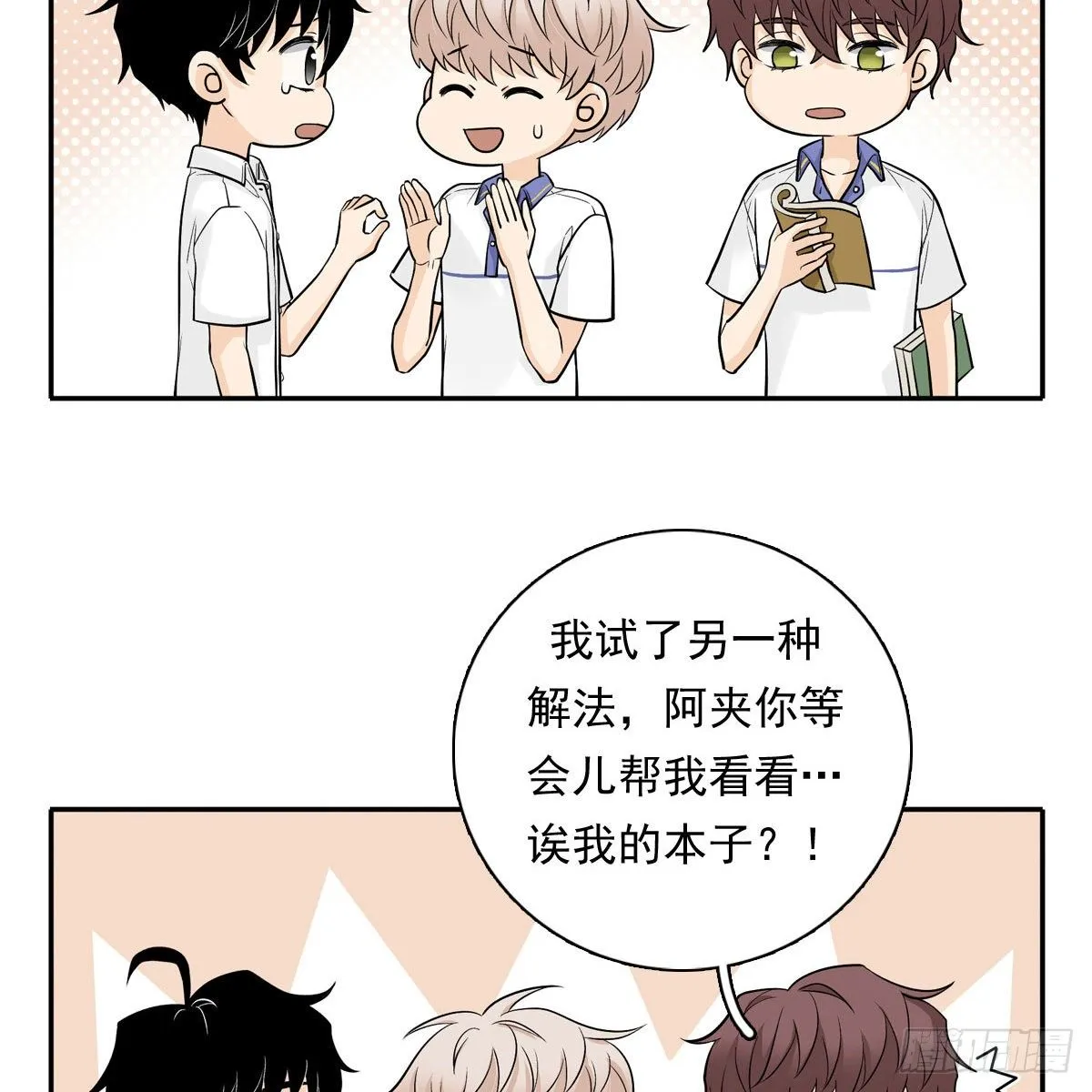 64 尴尬 第31页