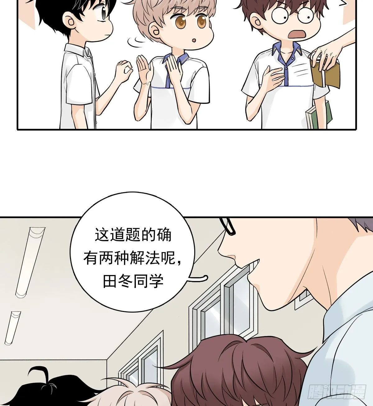 64 尴尬 第32页