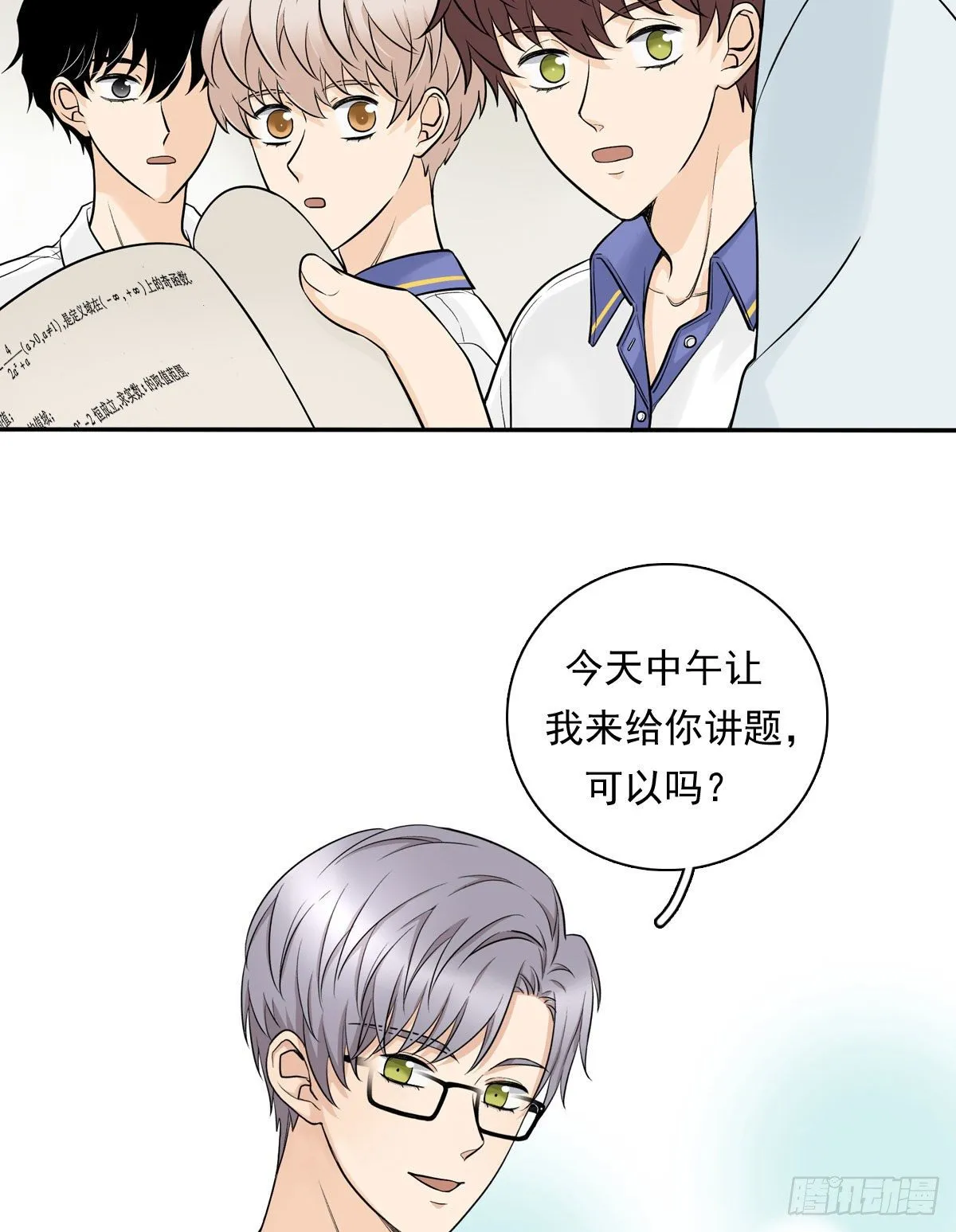 64 尴尬 第33页