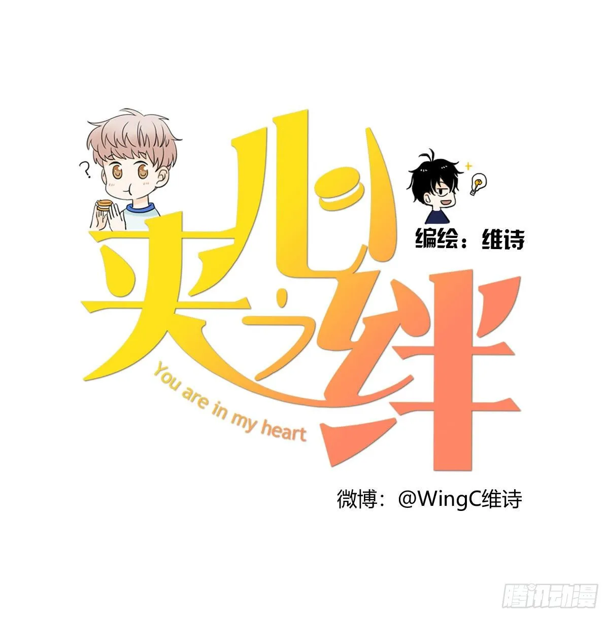 63 秘密 第1页
