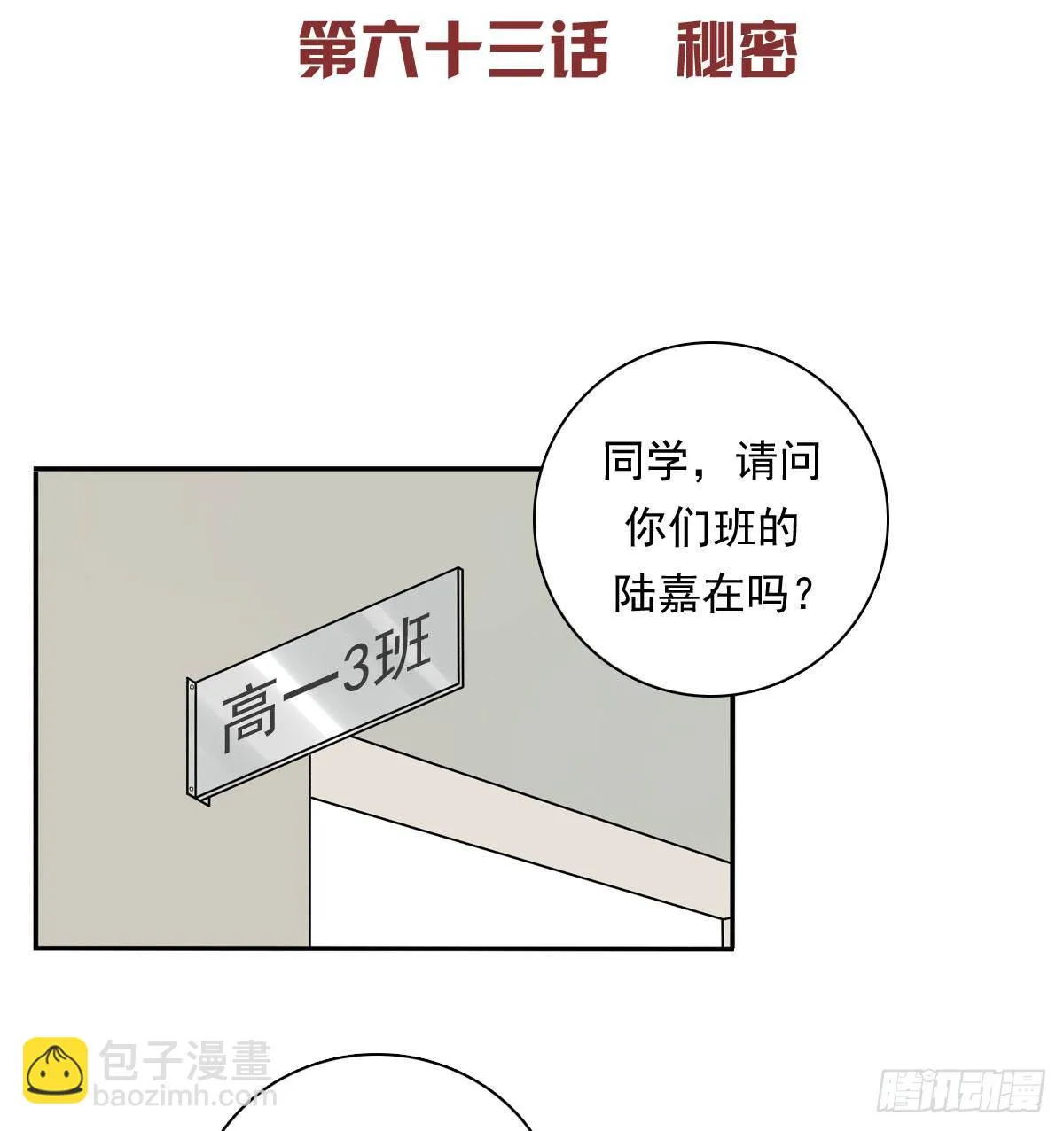 63 秘密 第2页