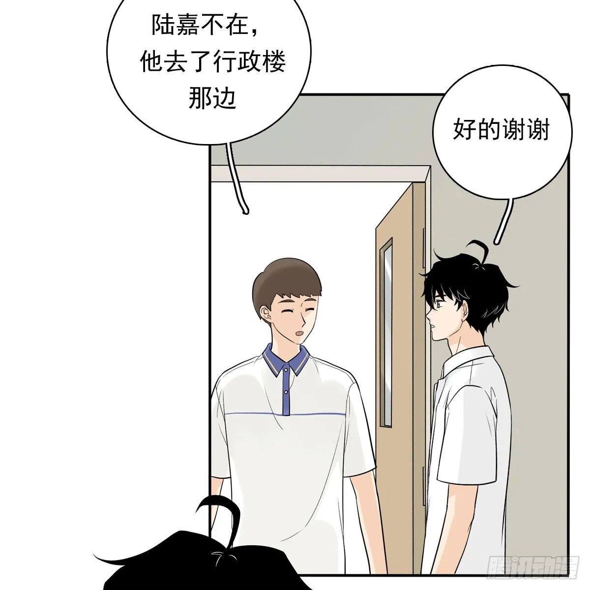 63 秘密 第3页
