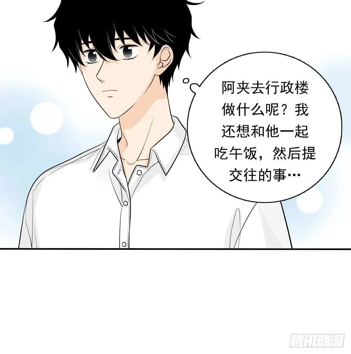 63 秘密 第4页