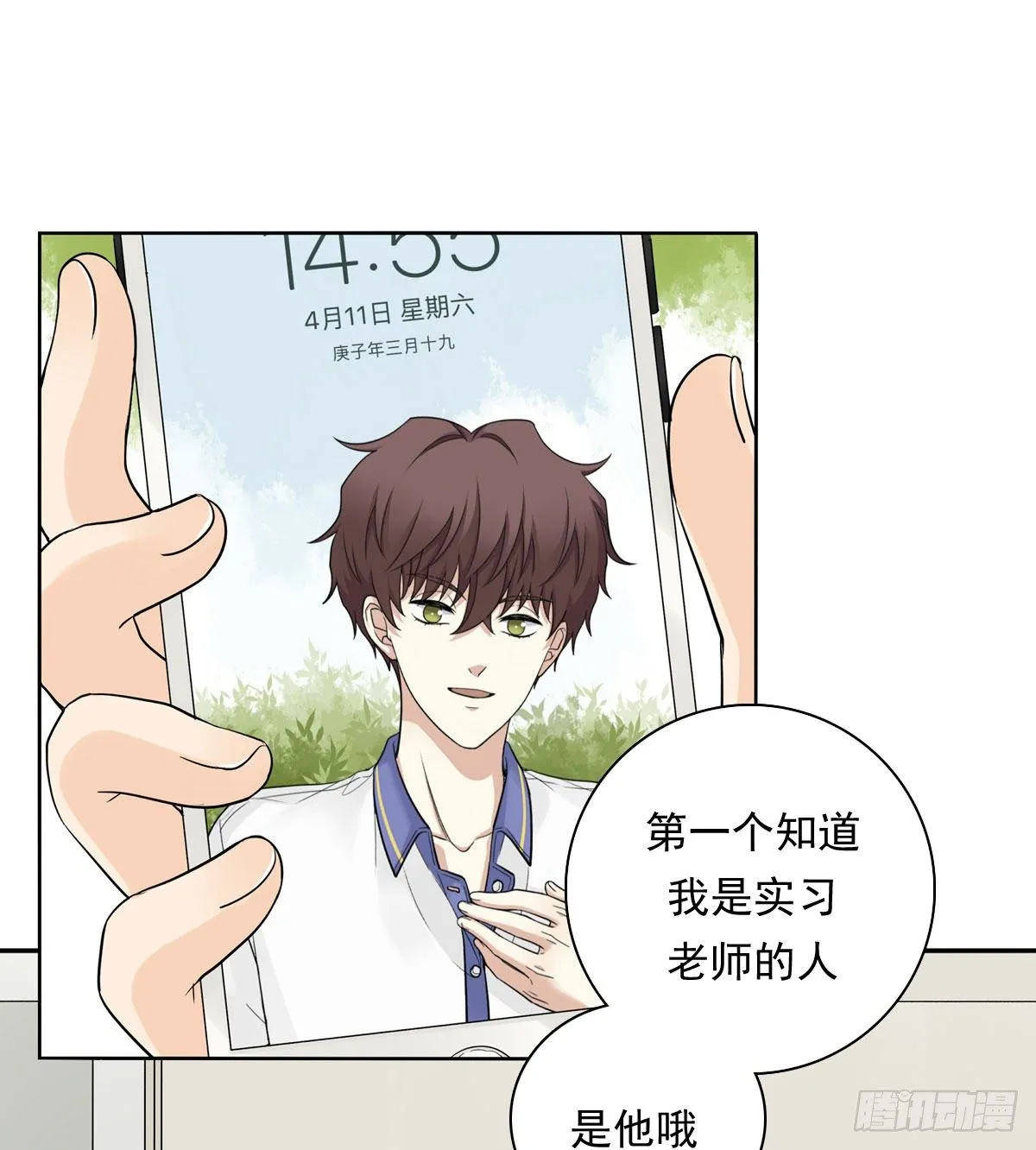 63 秘密 第6页