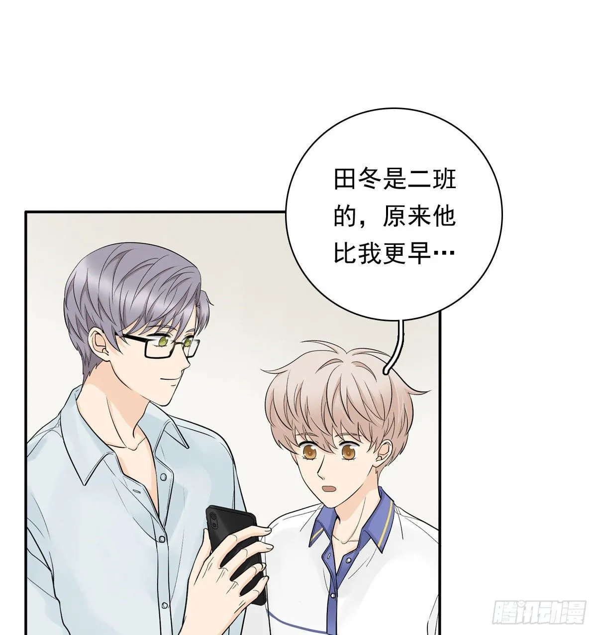 63 秘密 第8页